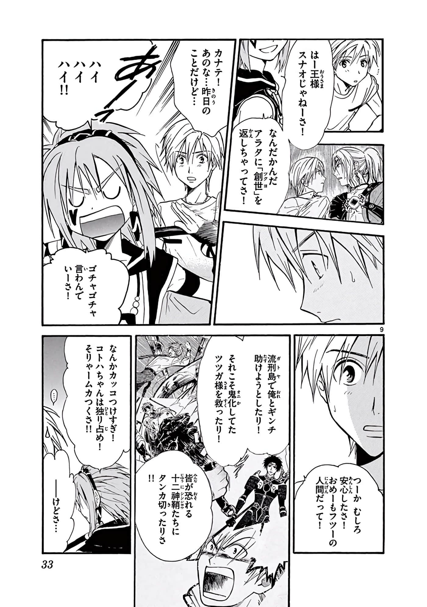 Page 34