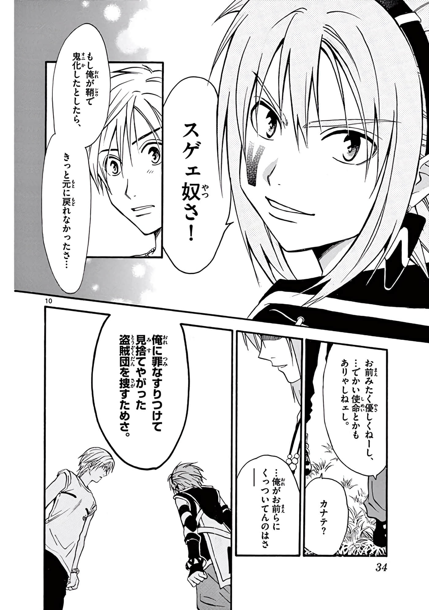 Page 35