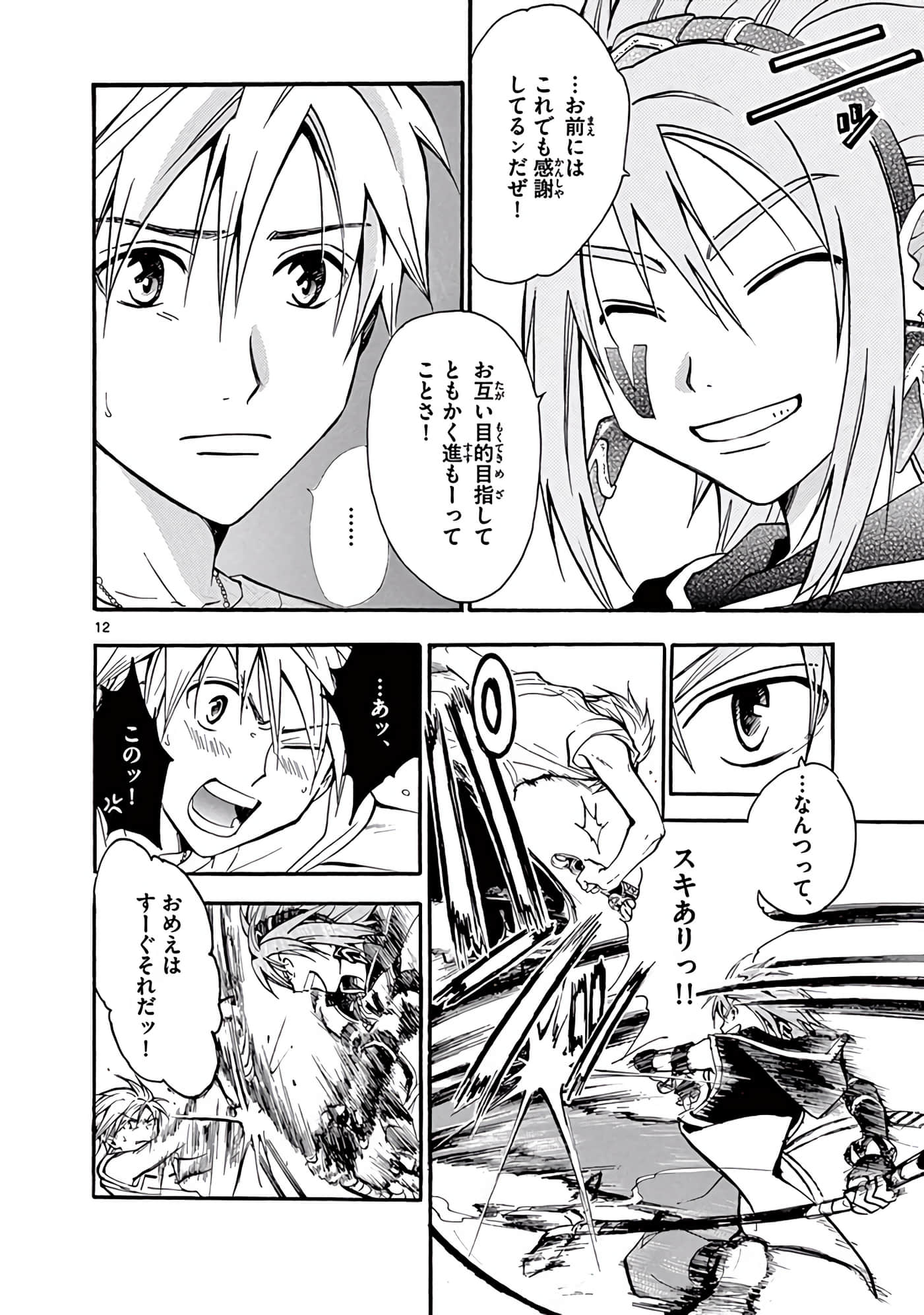 Page 37