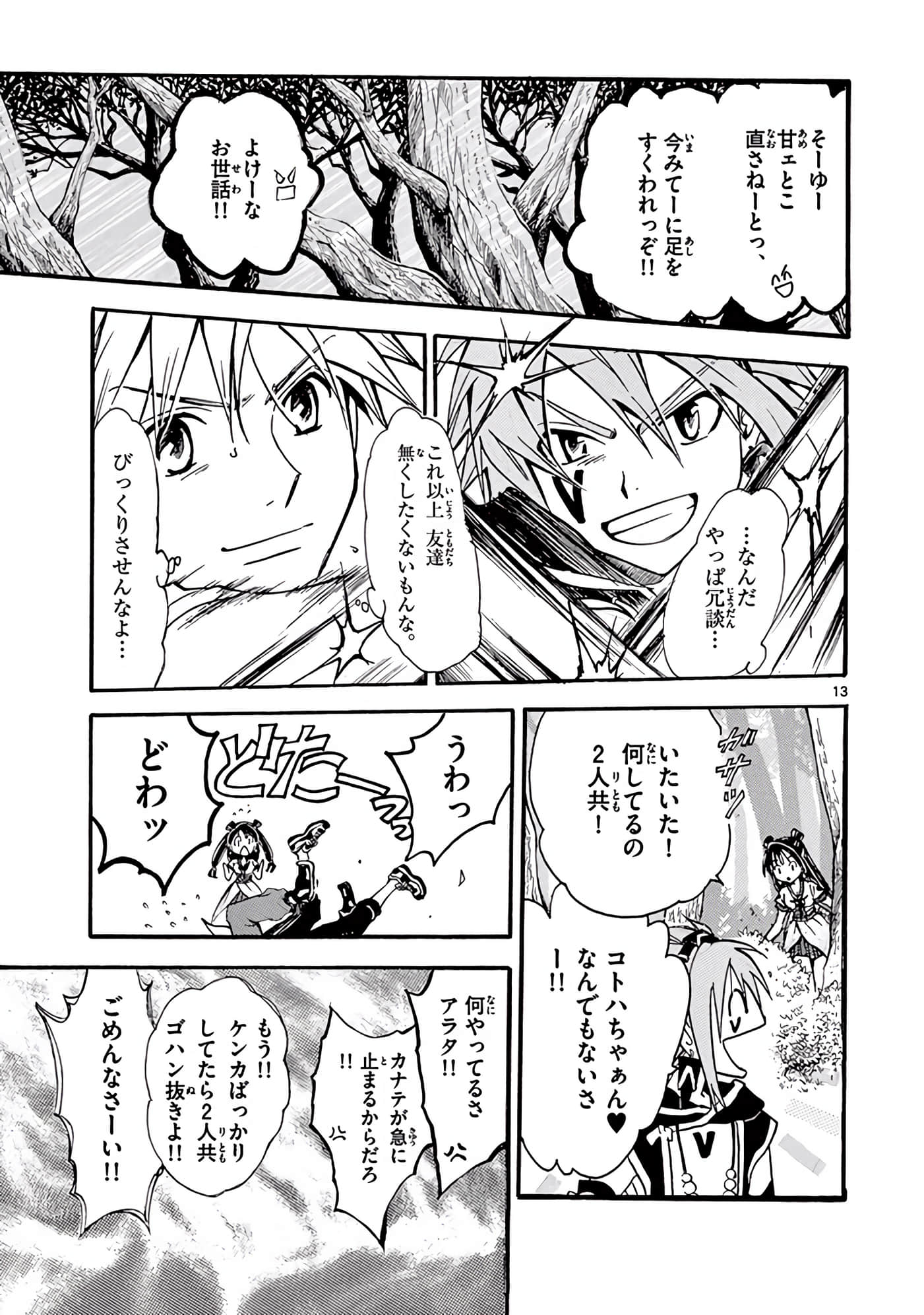 Page 38