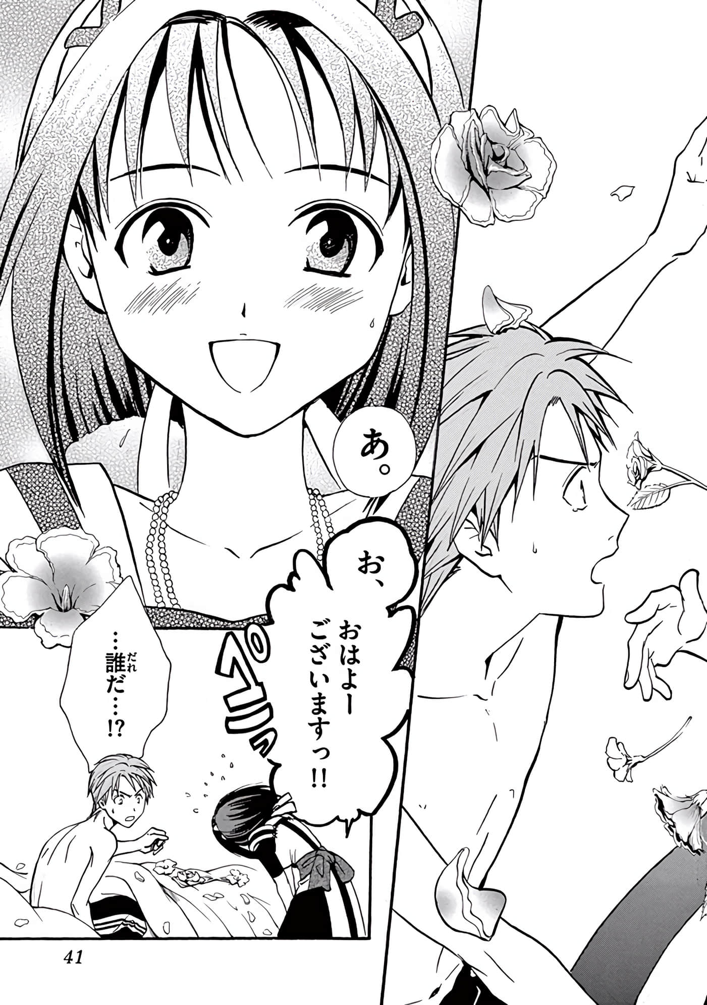 Page 42