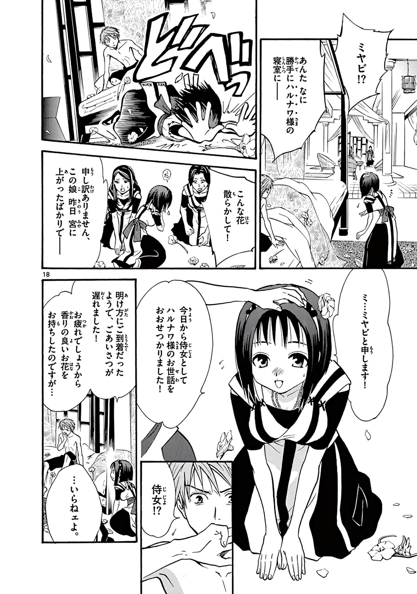 Page 43