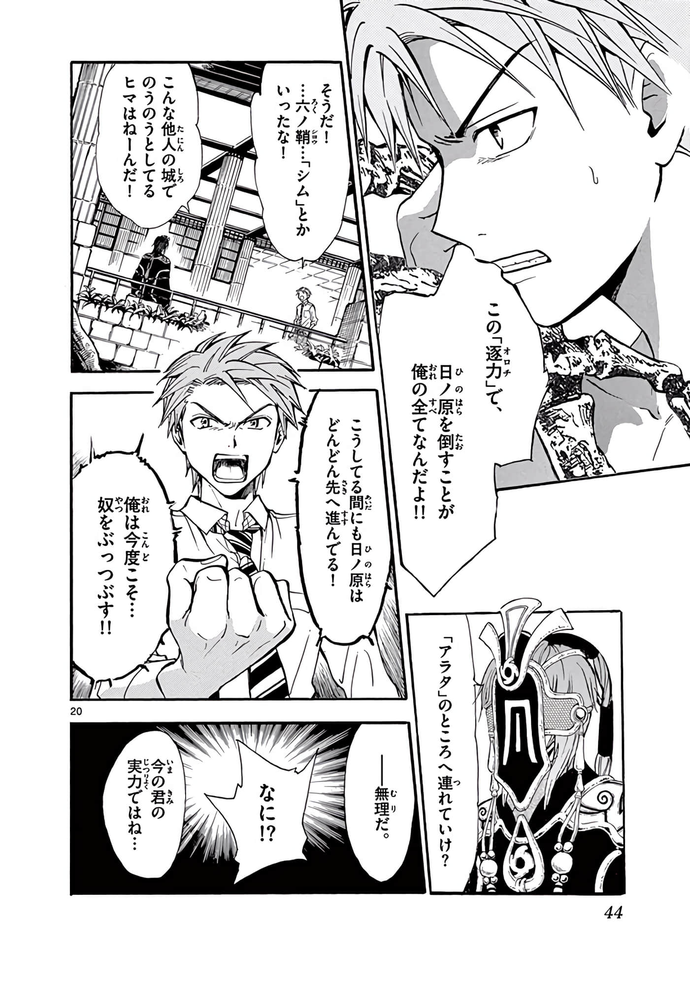 Page 45