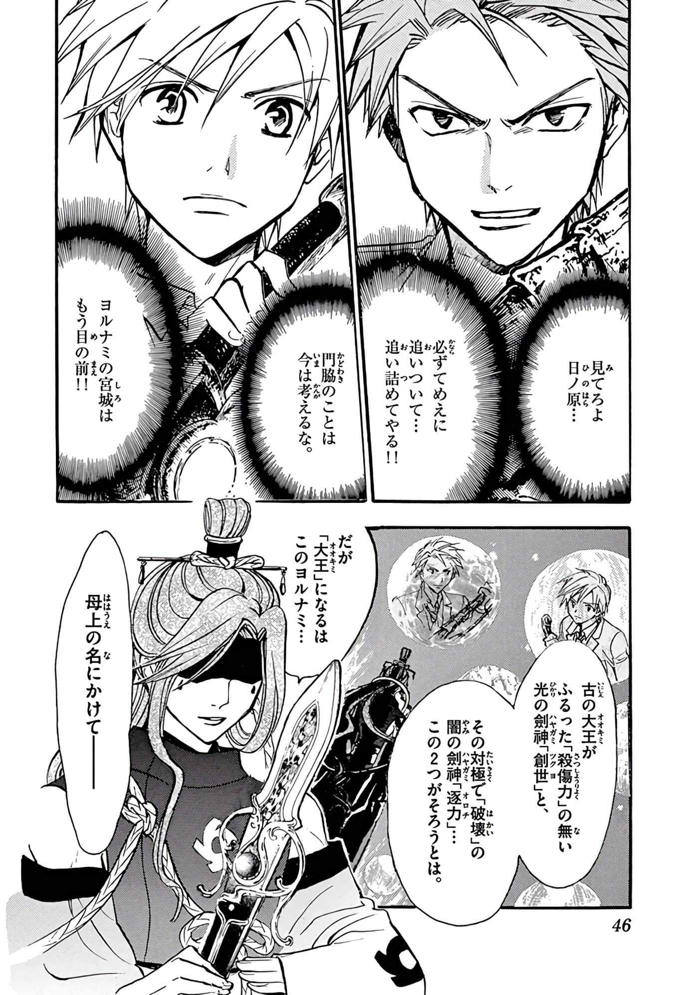 Page 47