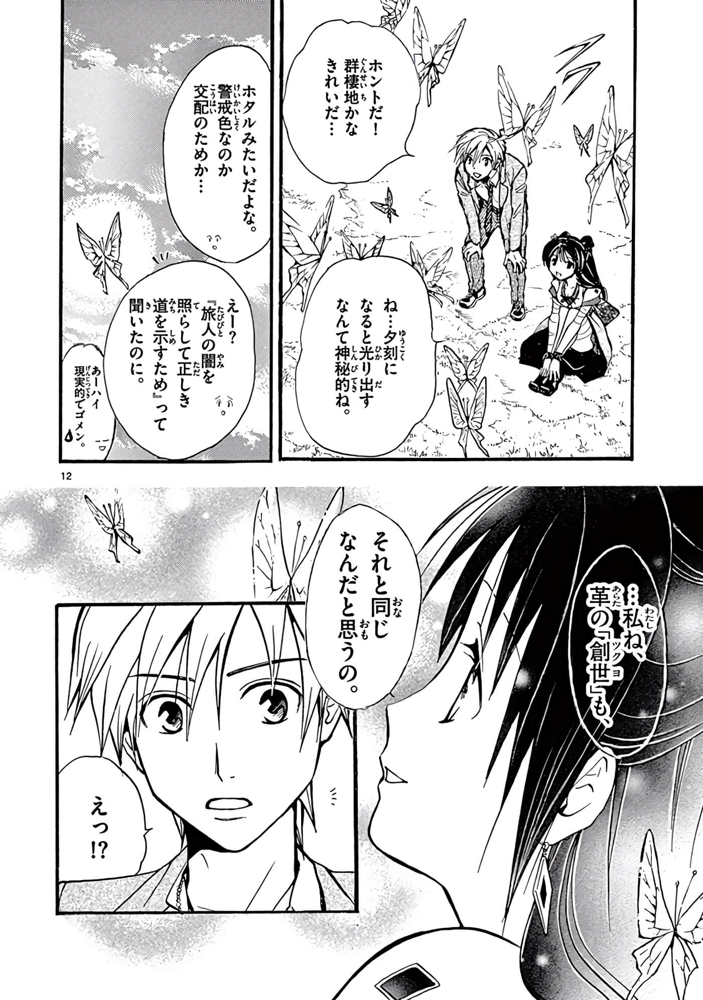Page 59