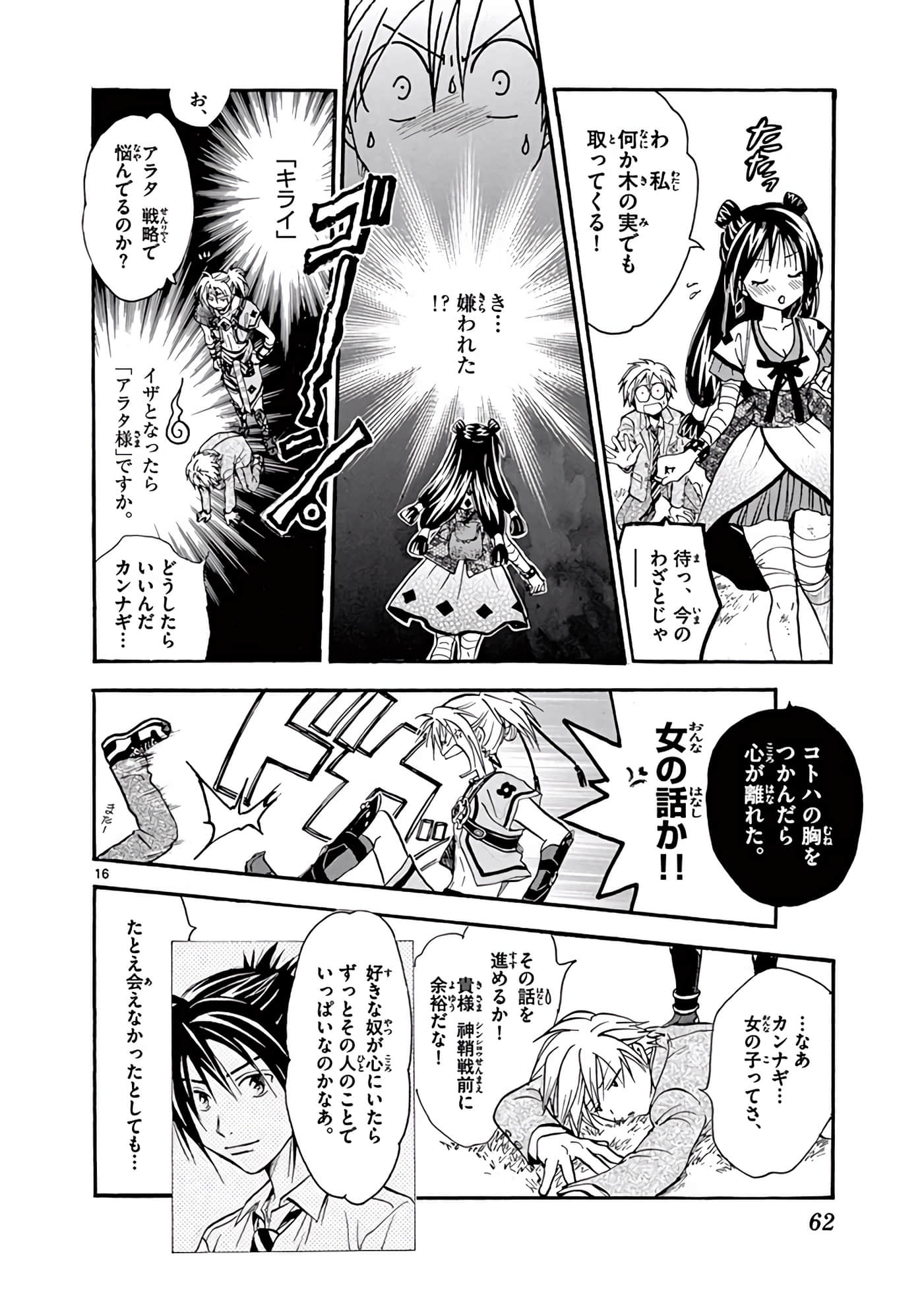 Page 63