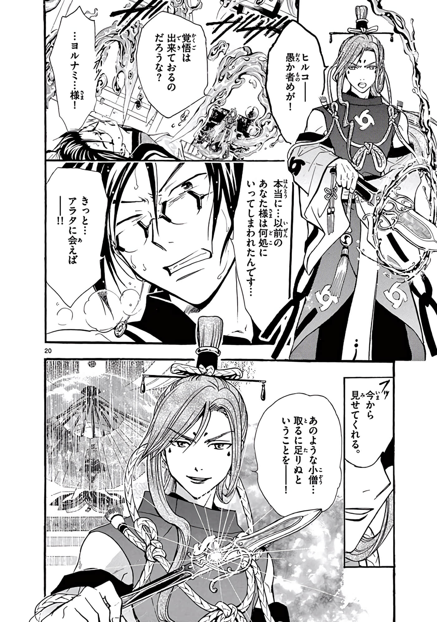 Page 67