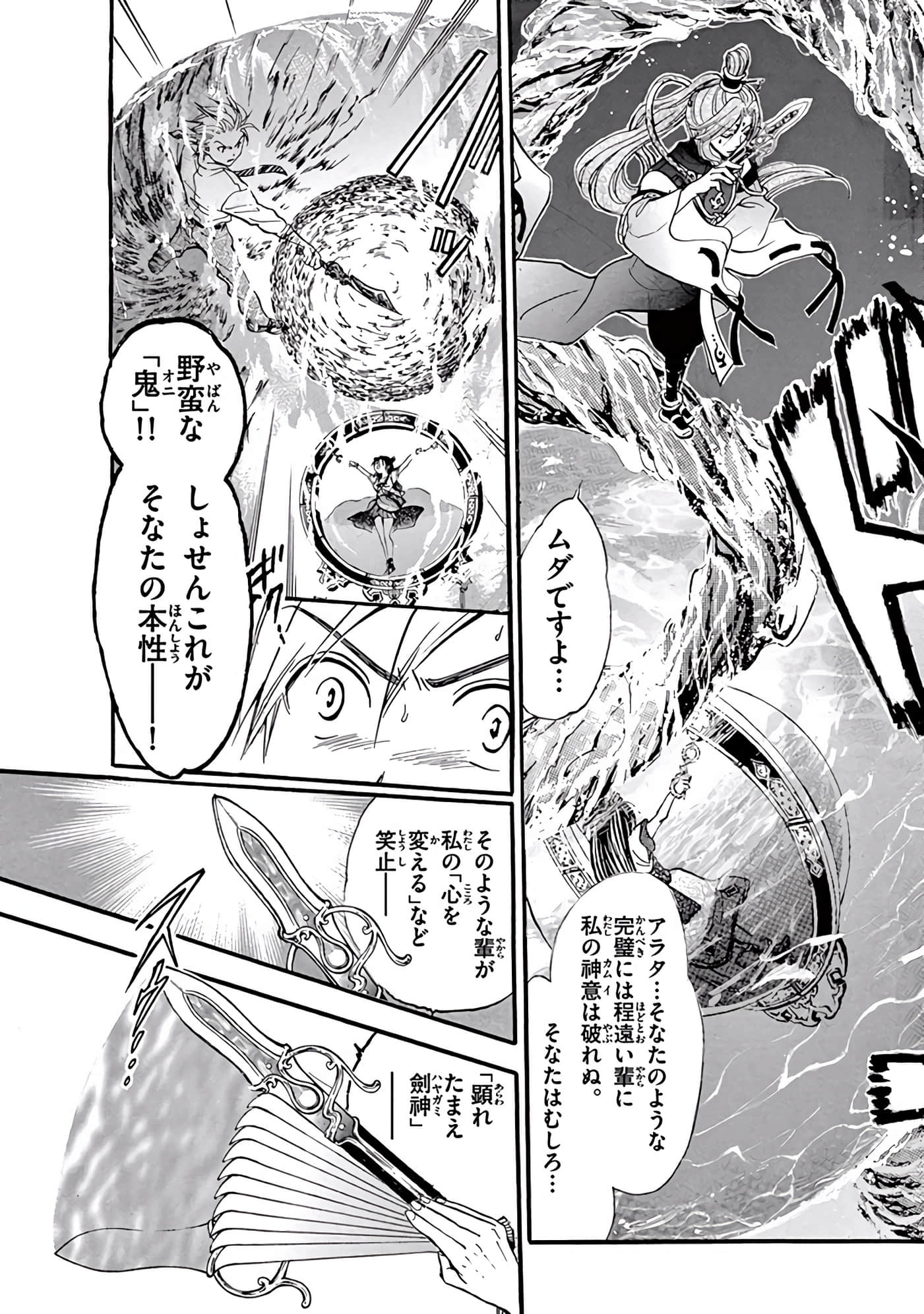 Page 80