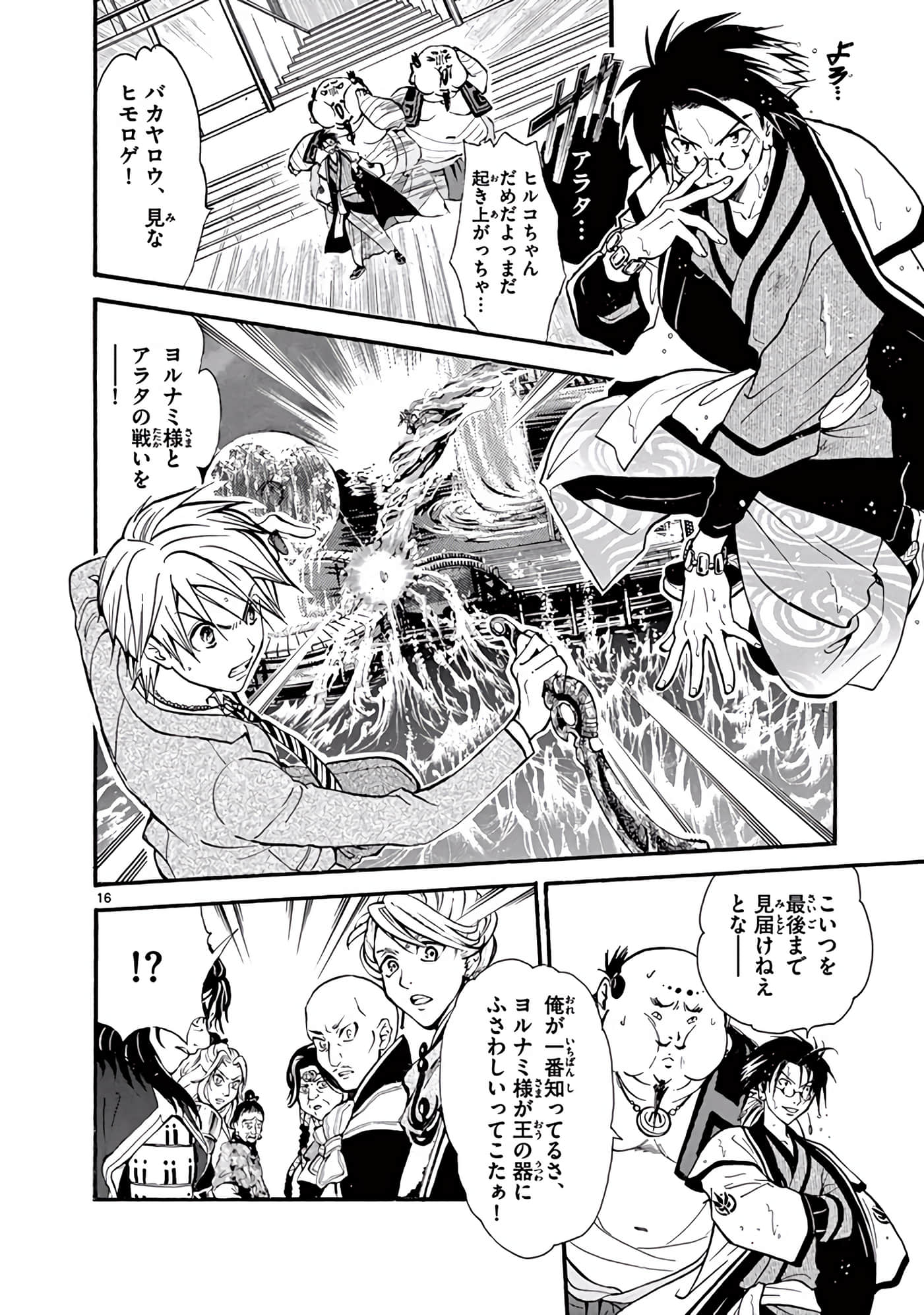 Page 85