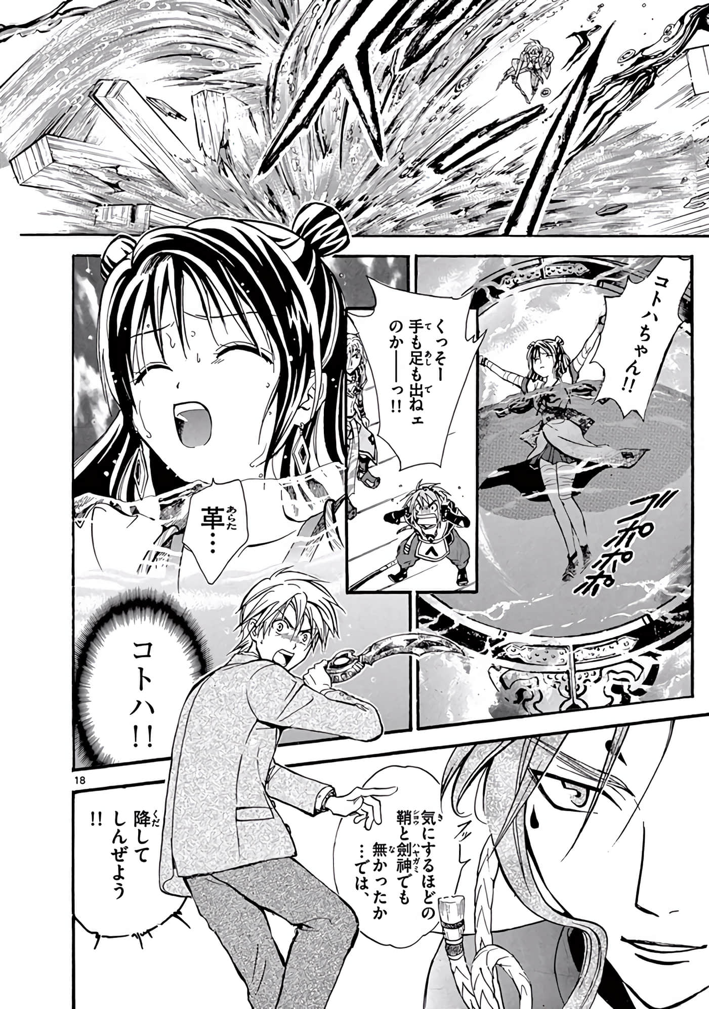 Page 87