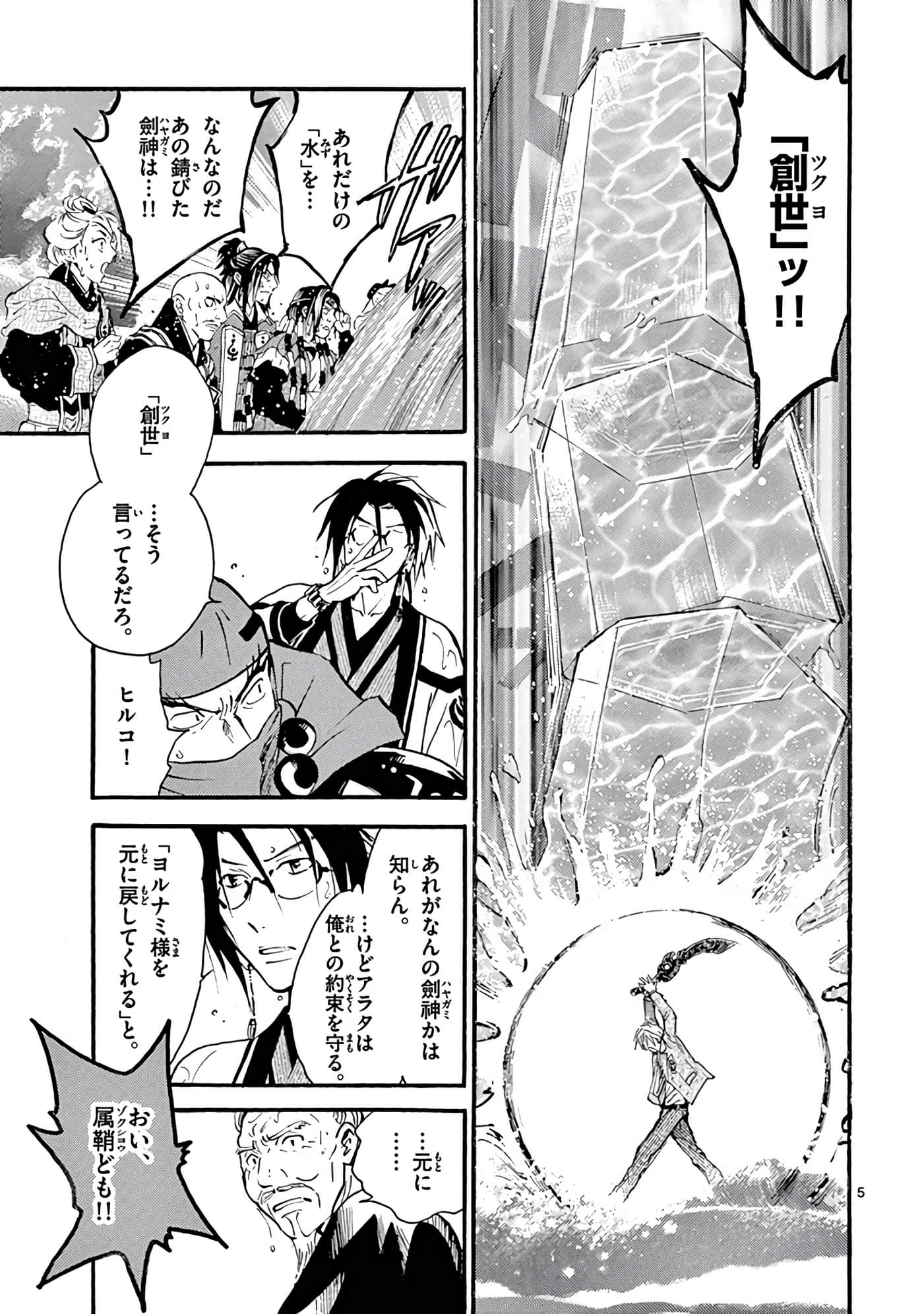 Page 92