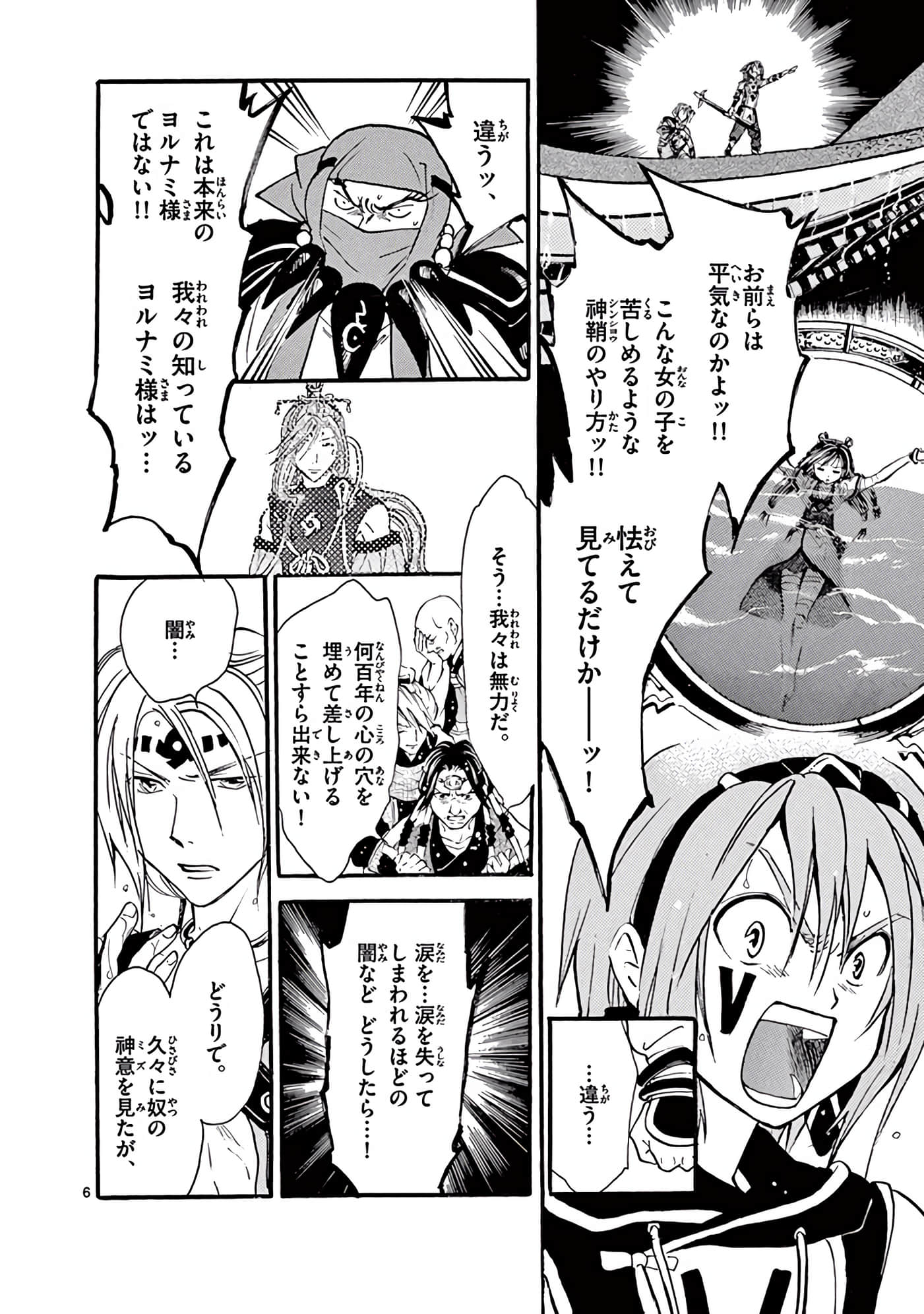 Page 93