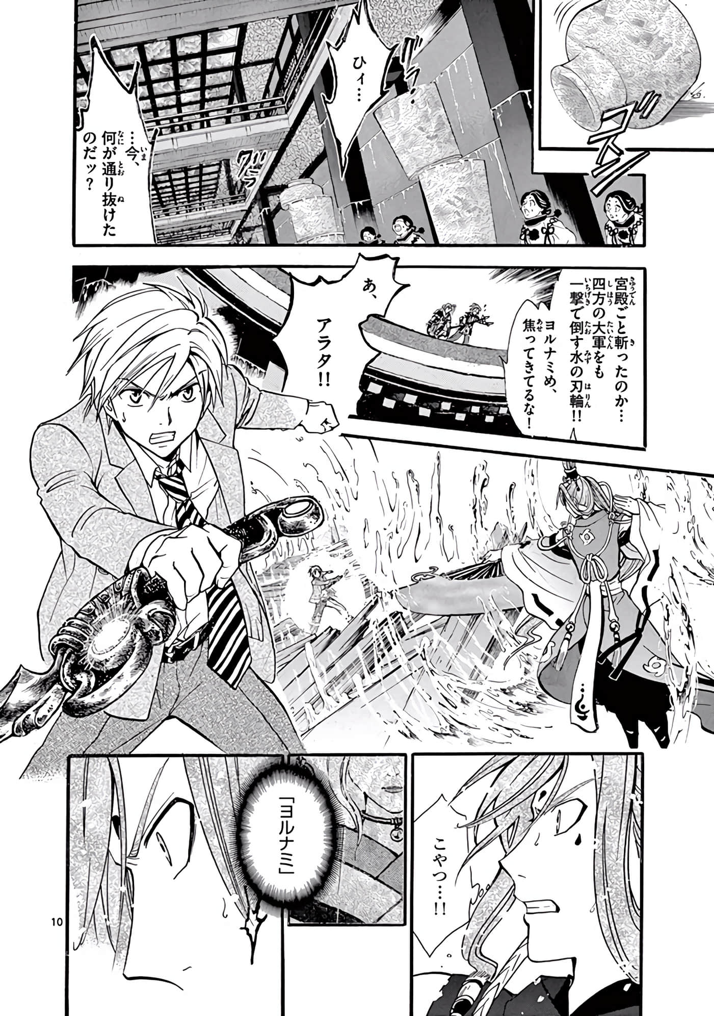 Page 97