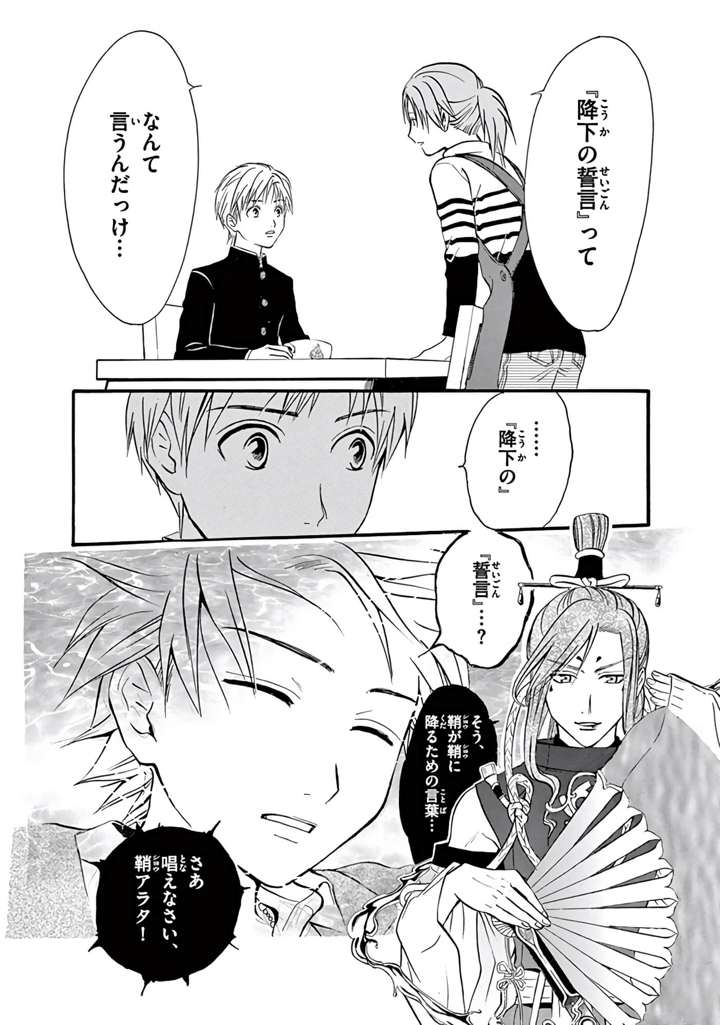 Page 105