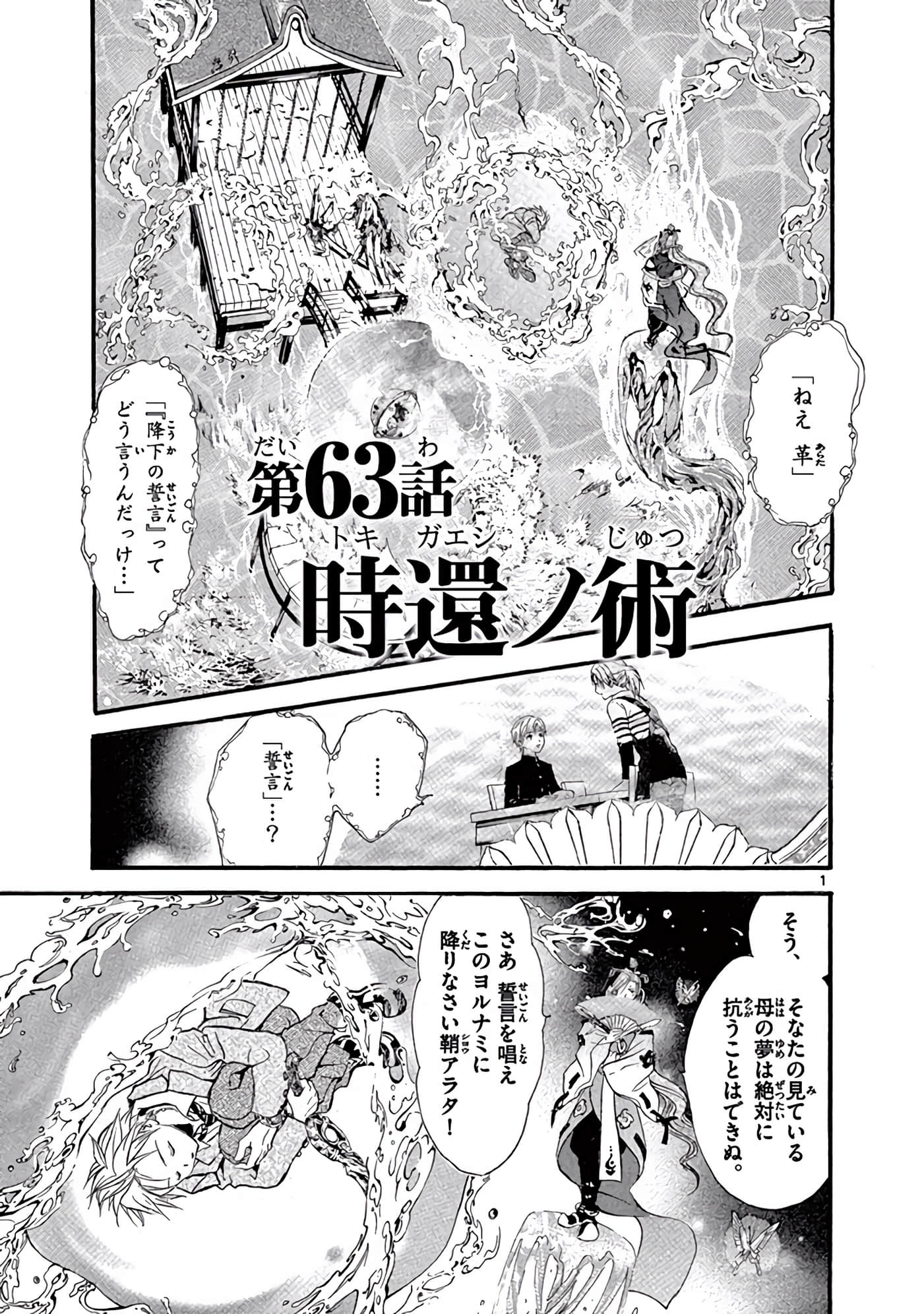 Page 106