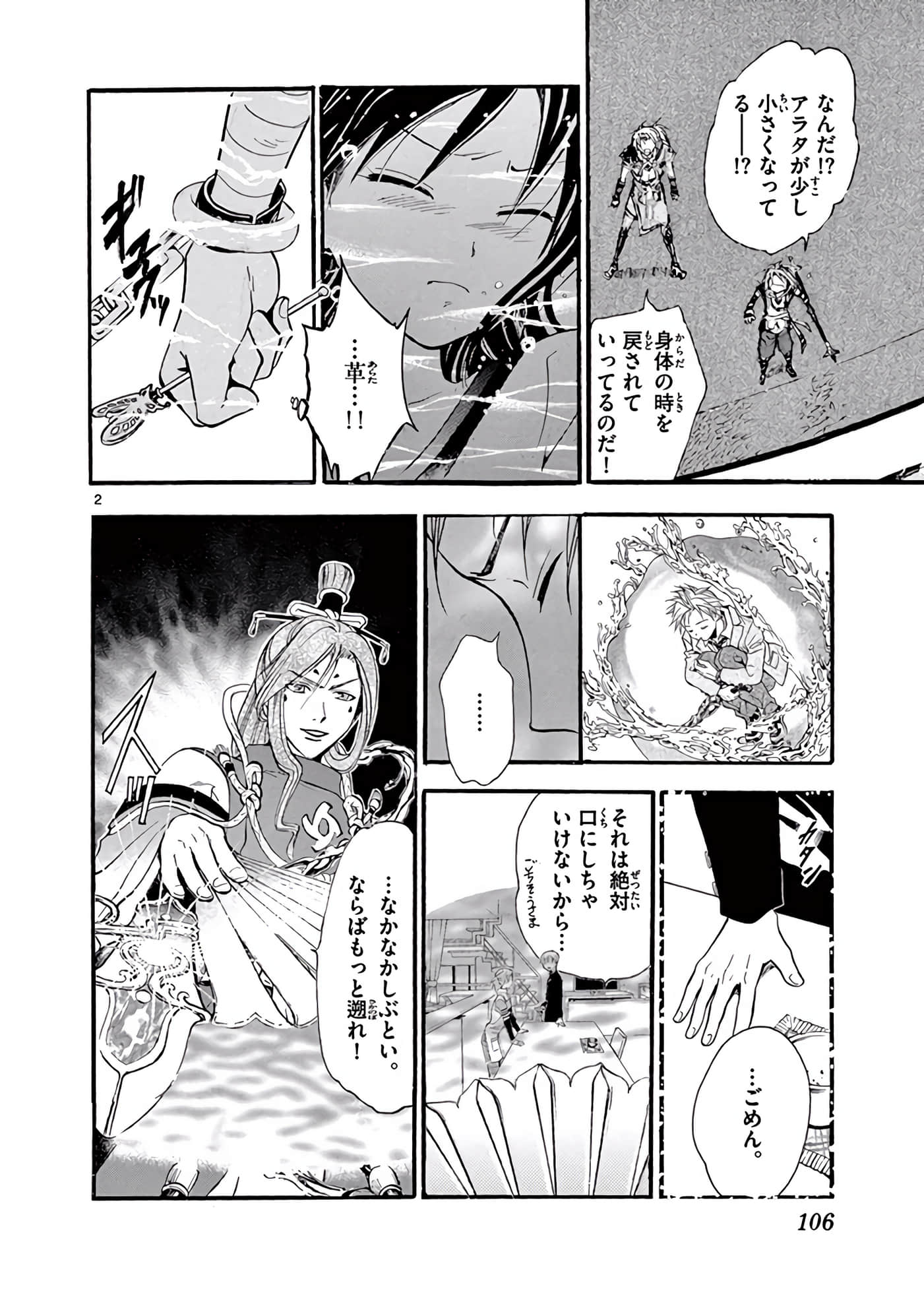 Page 107