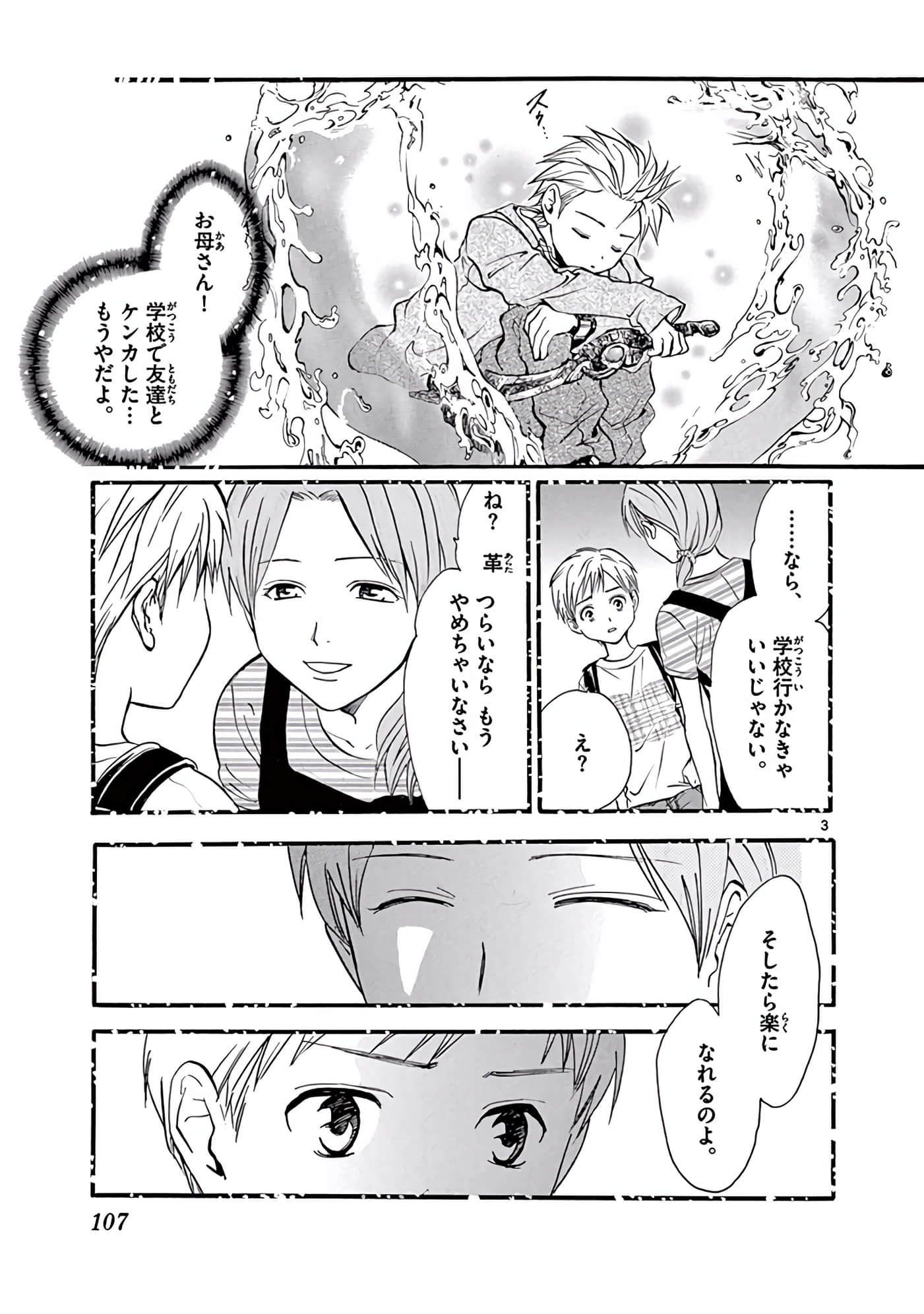 Page 108