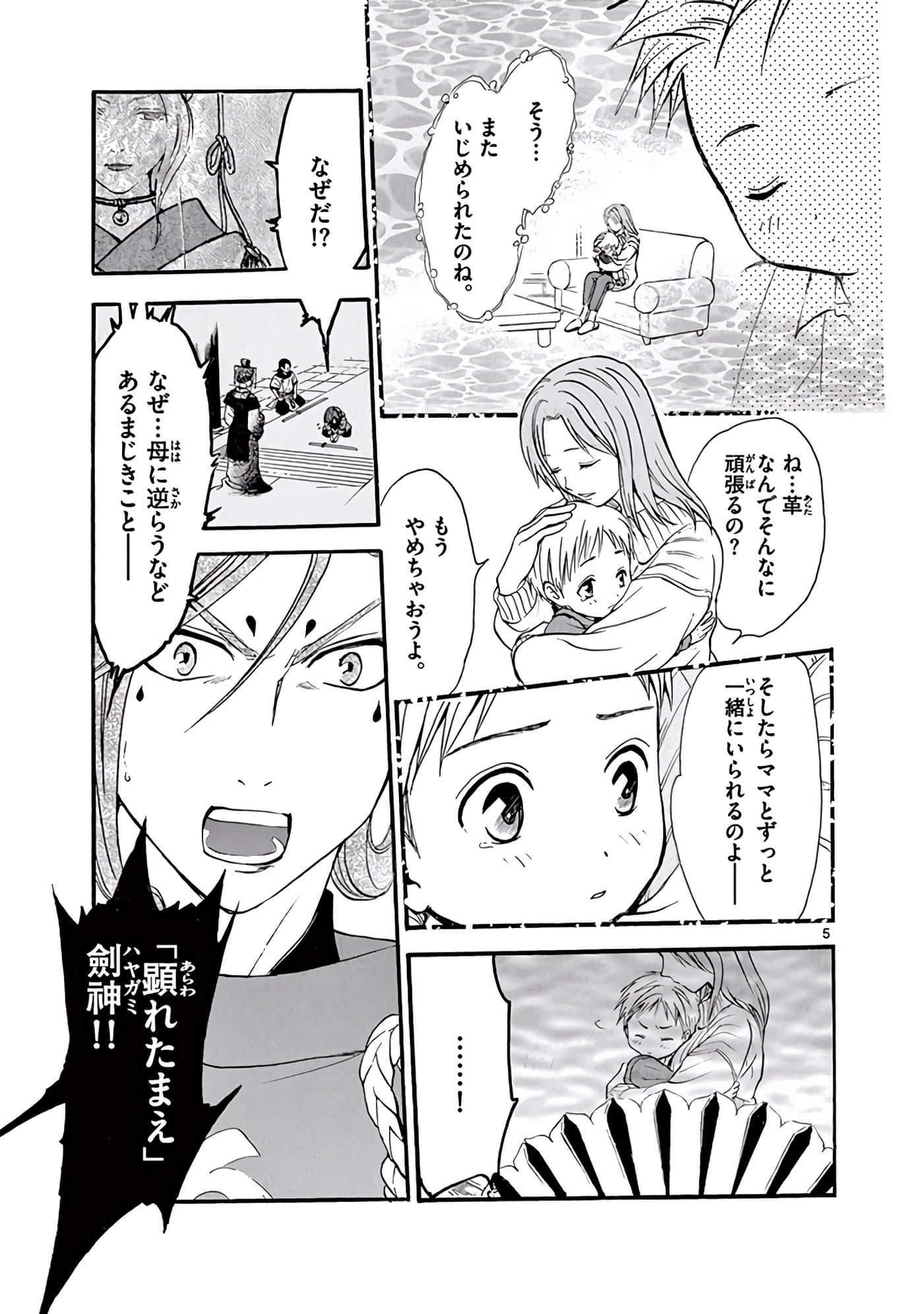 Page 110