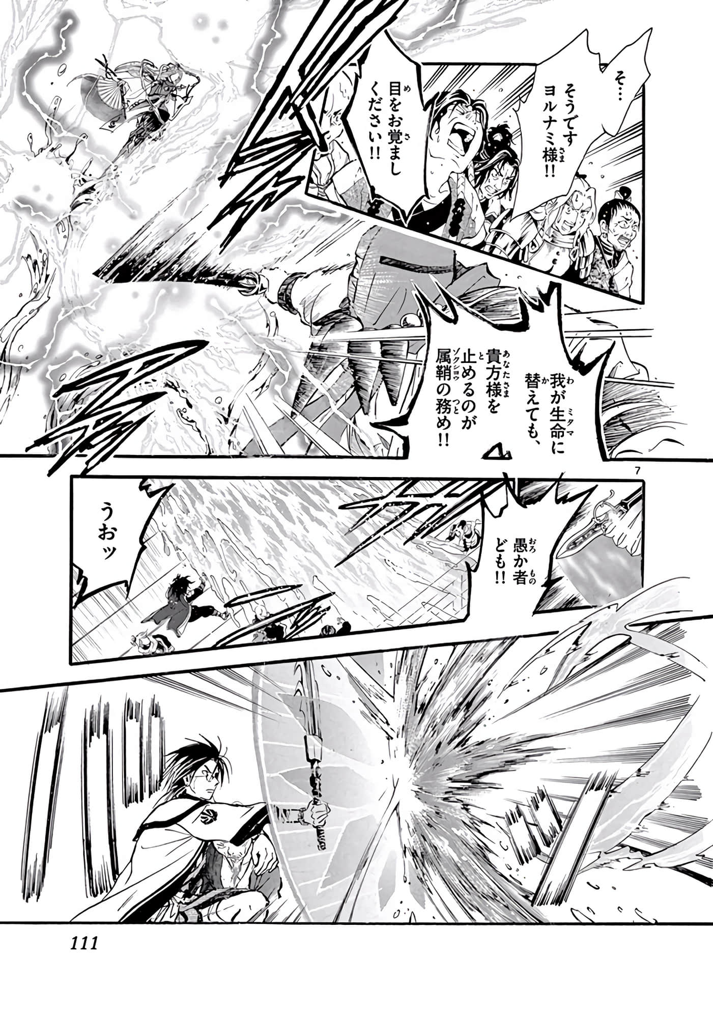 Page 112