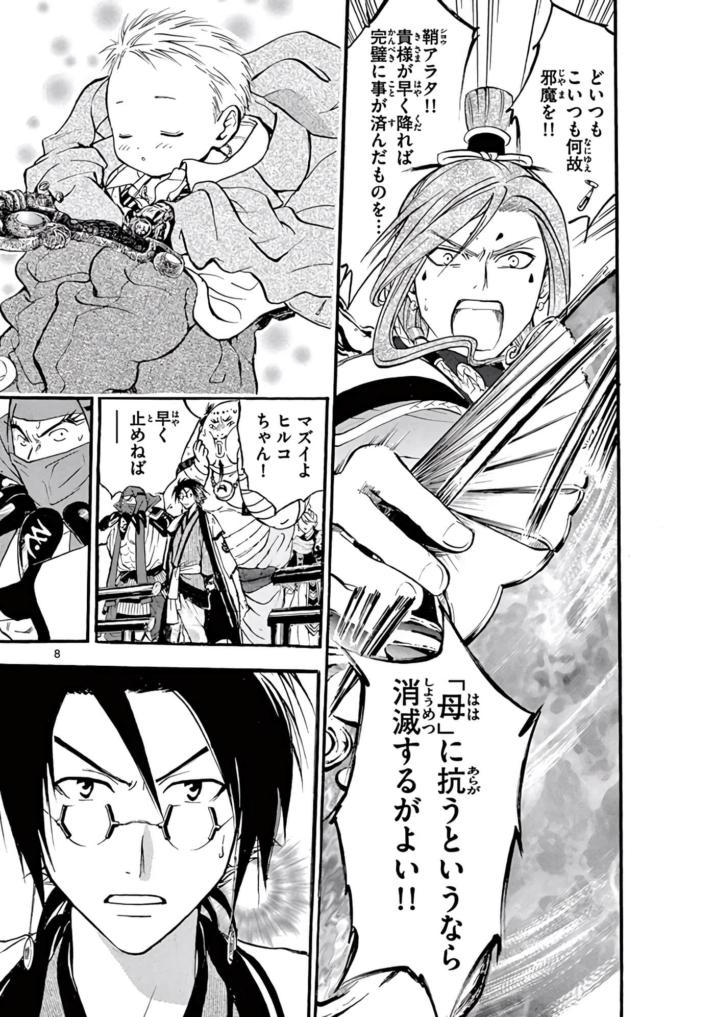 Page 113