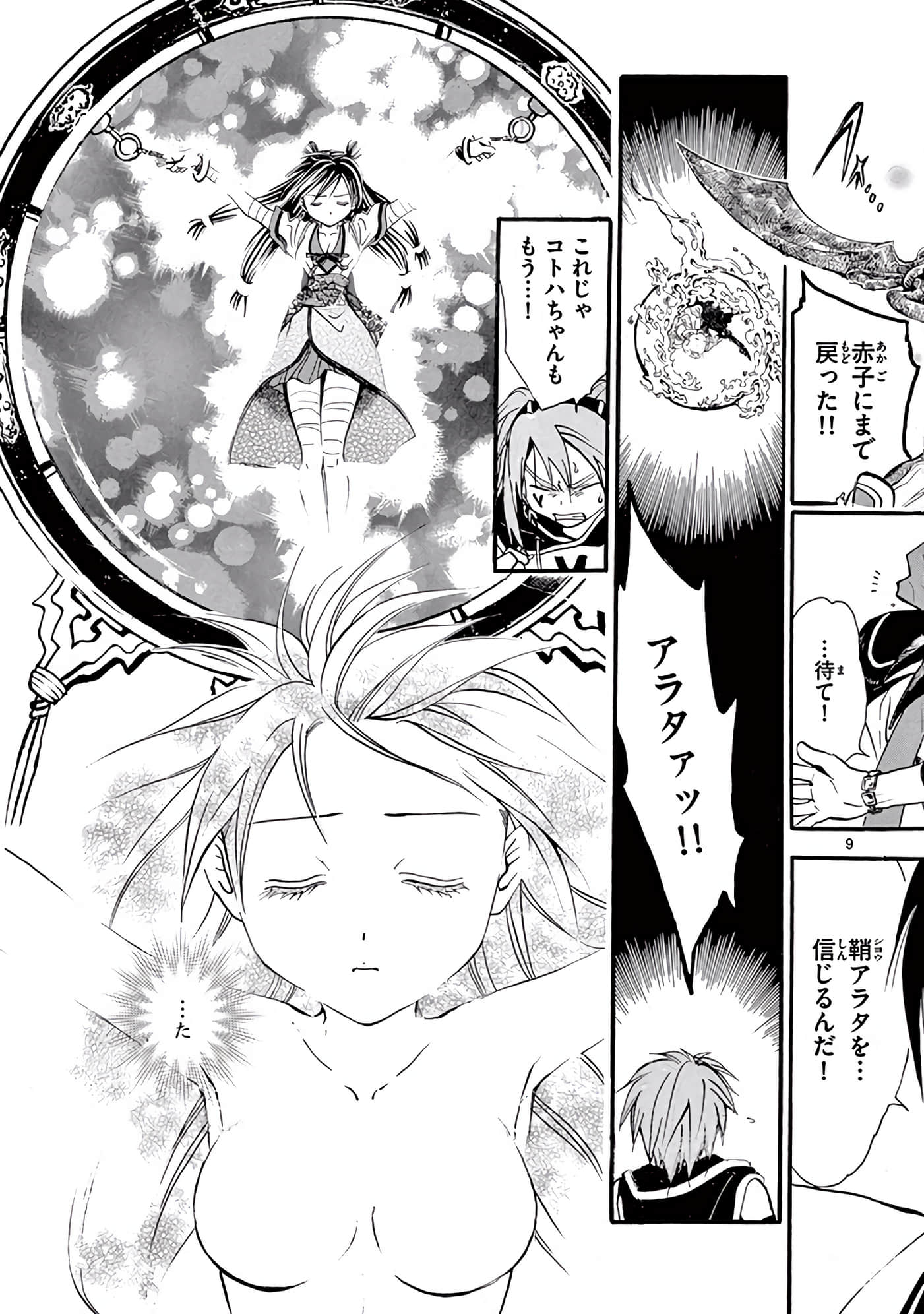 Page 114