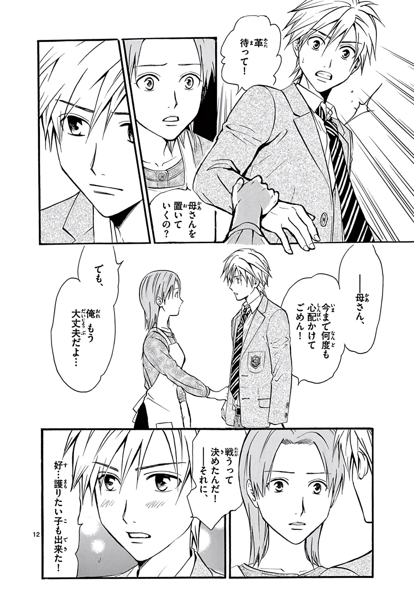 Page 117