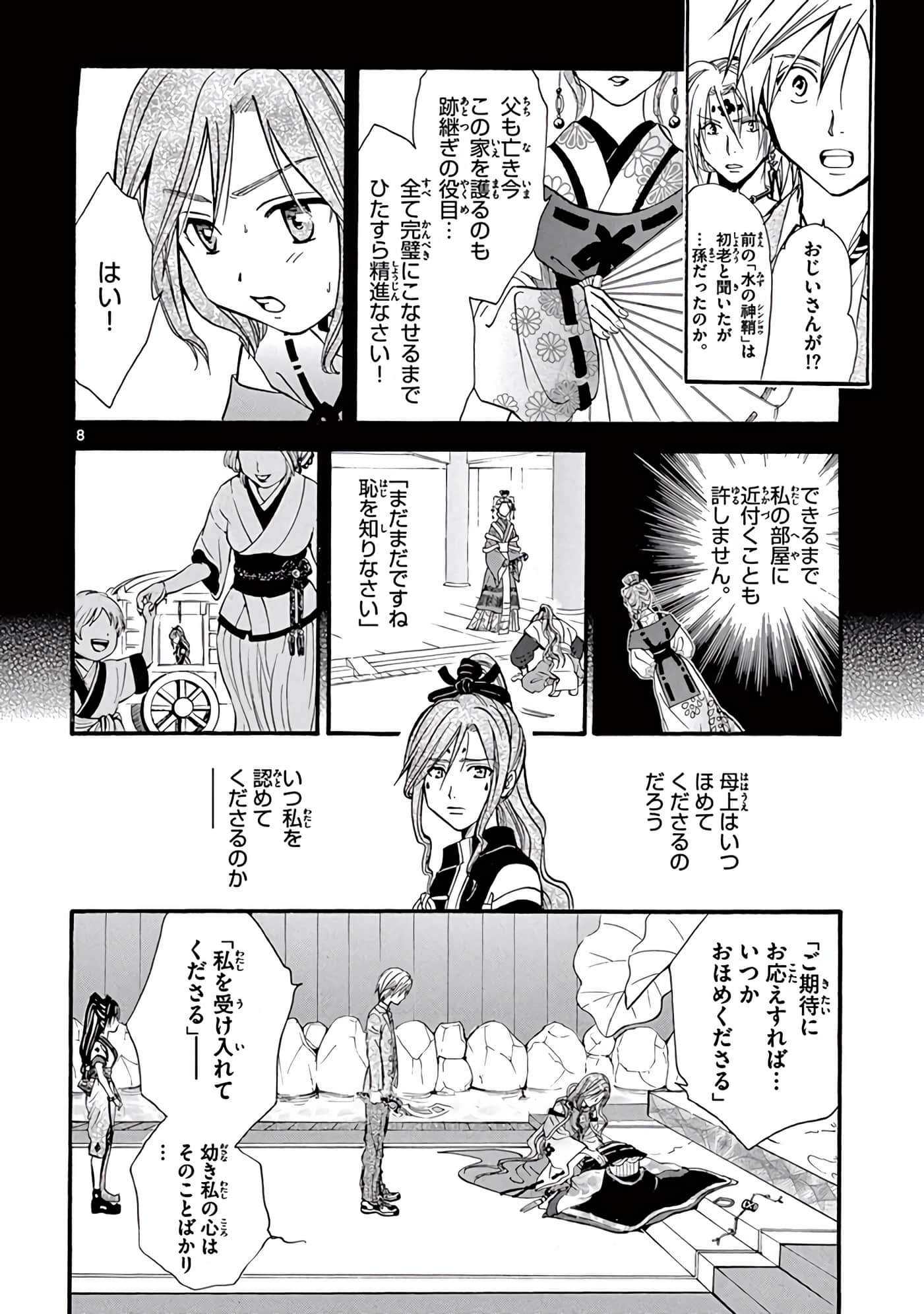 Page 133