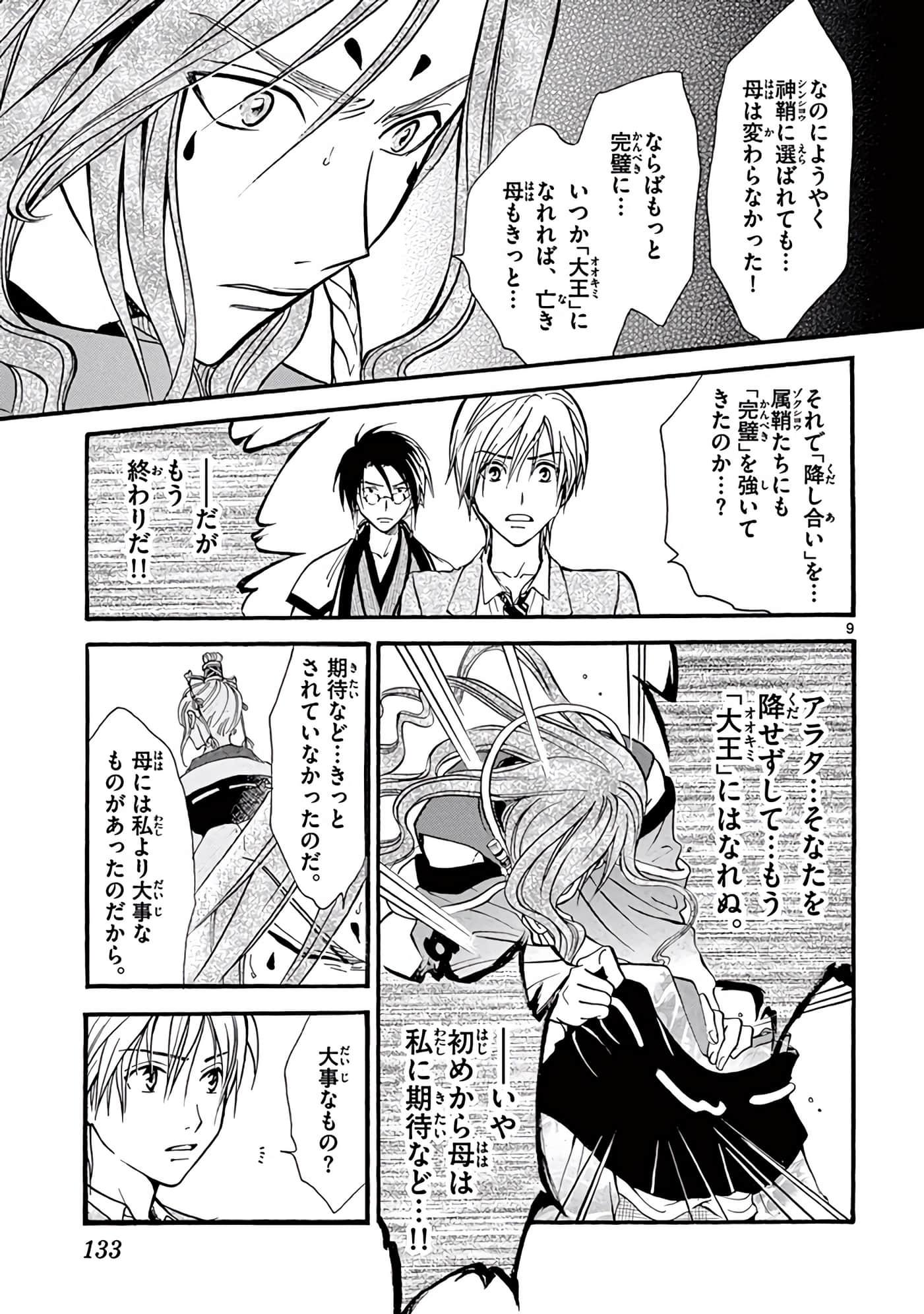 Page 134