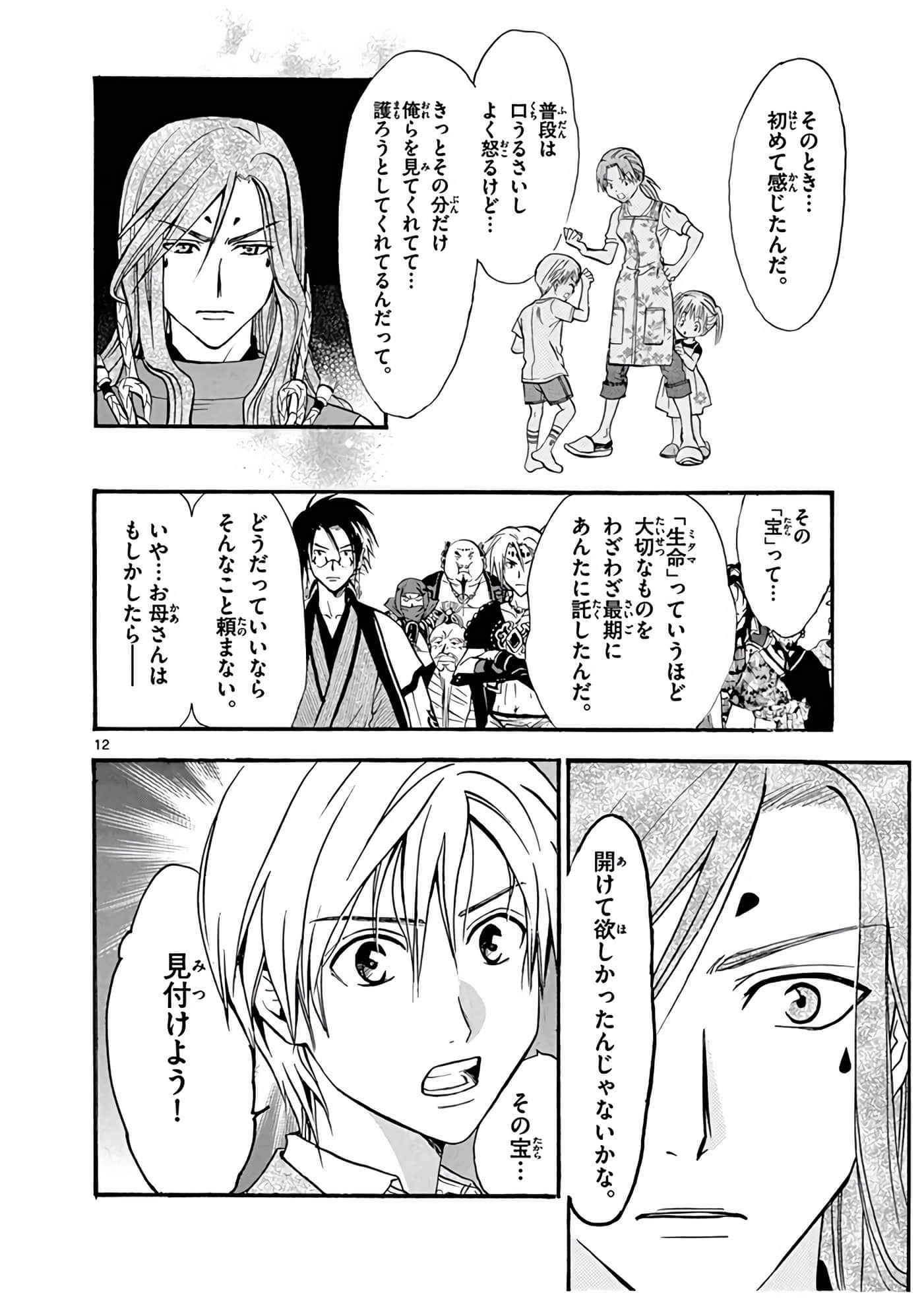 Page 137