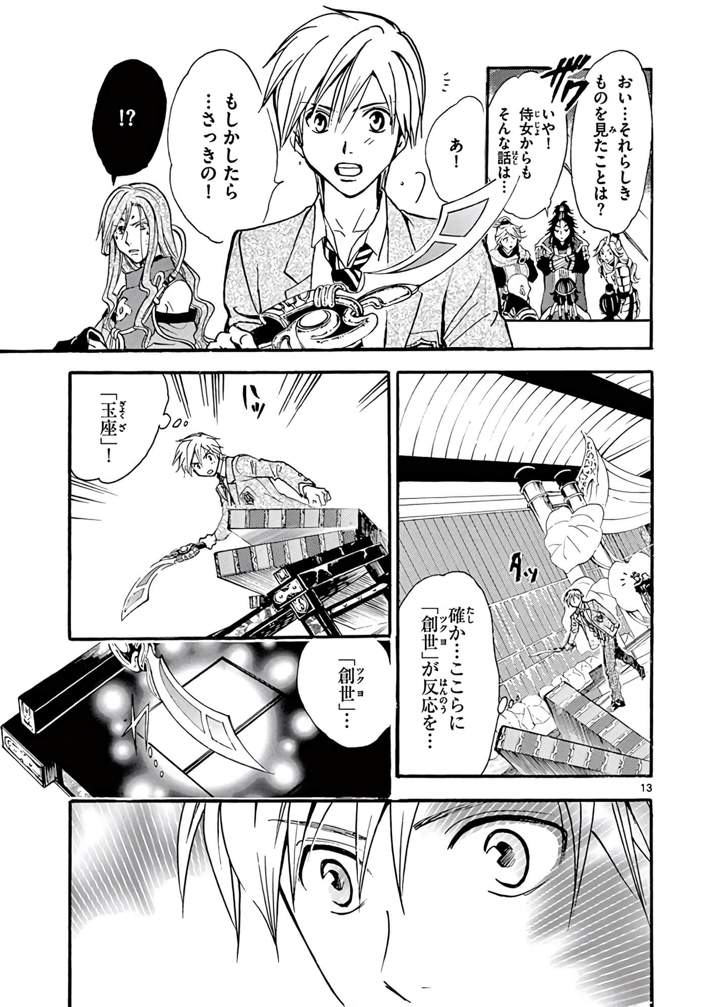 Page 138