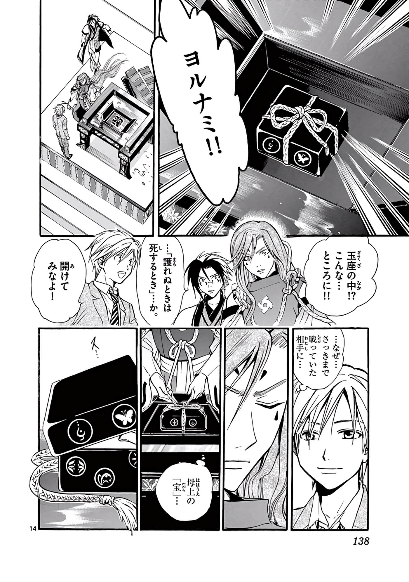 Page 139