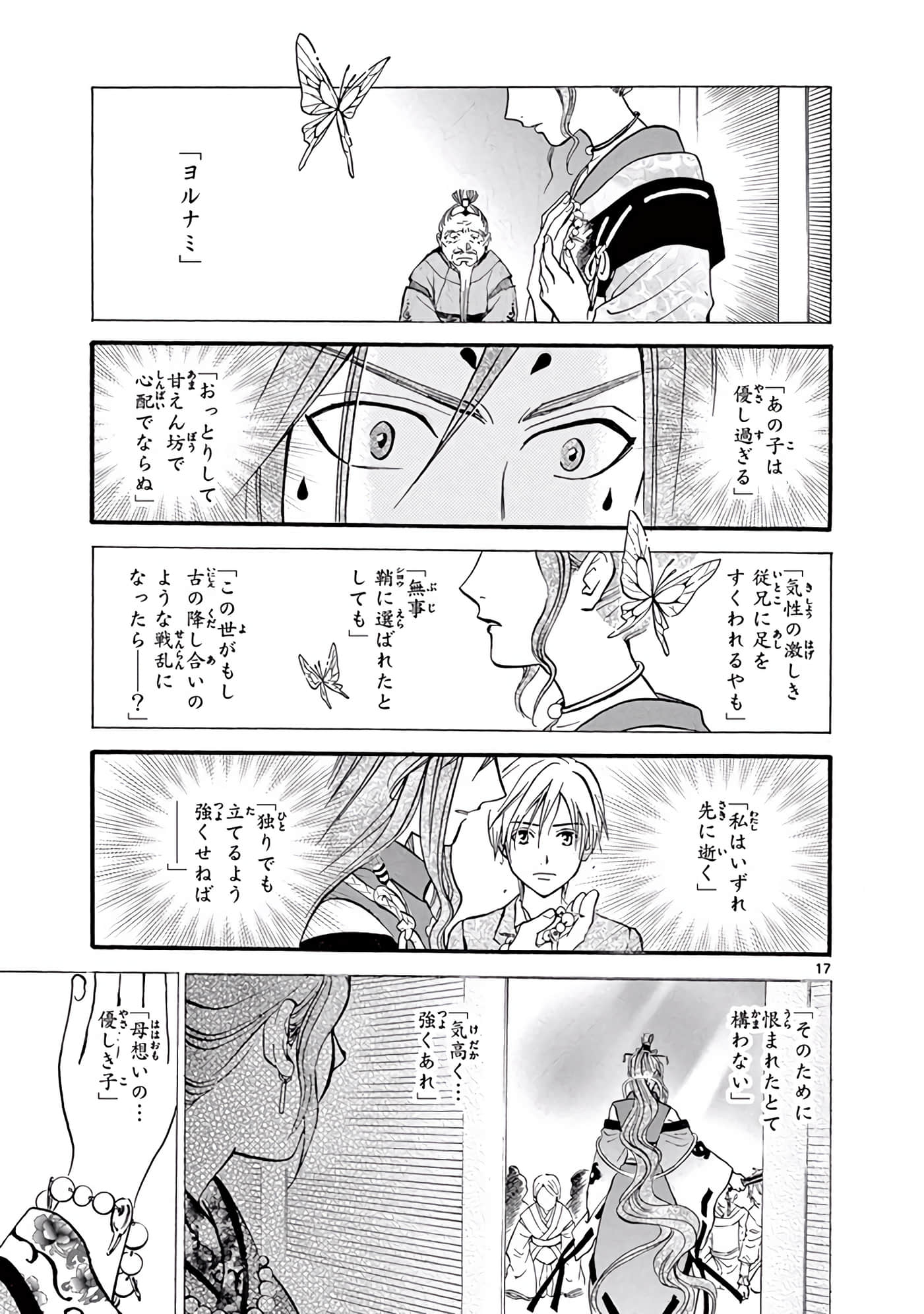 Page 142