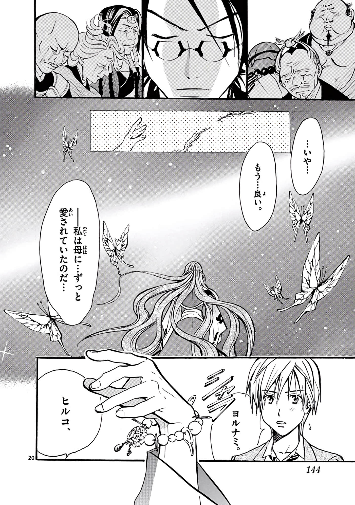 Page 145