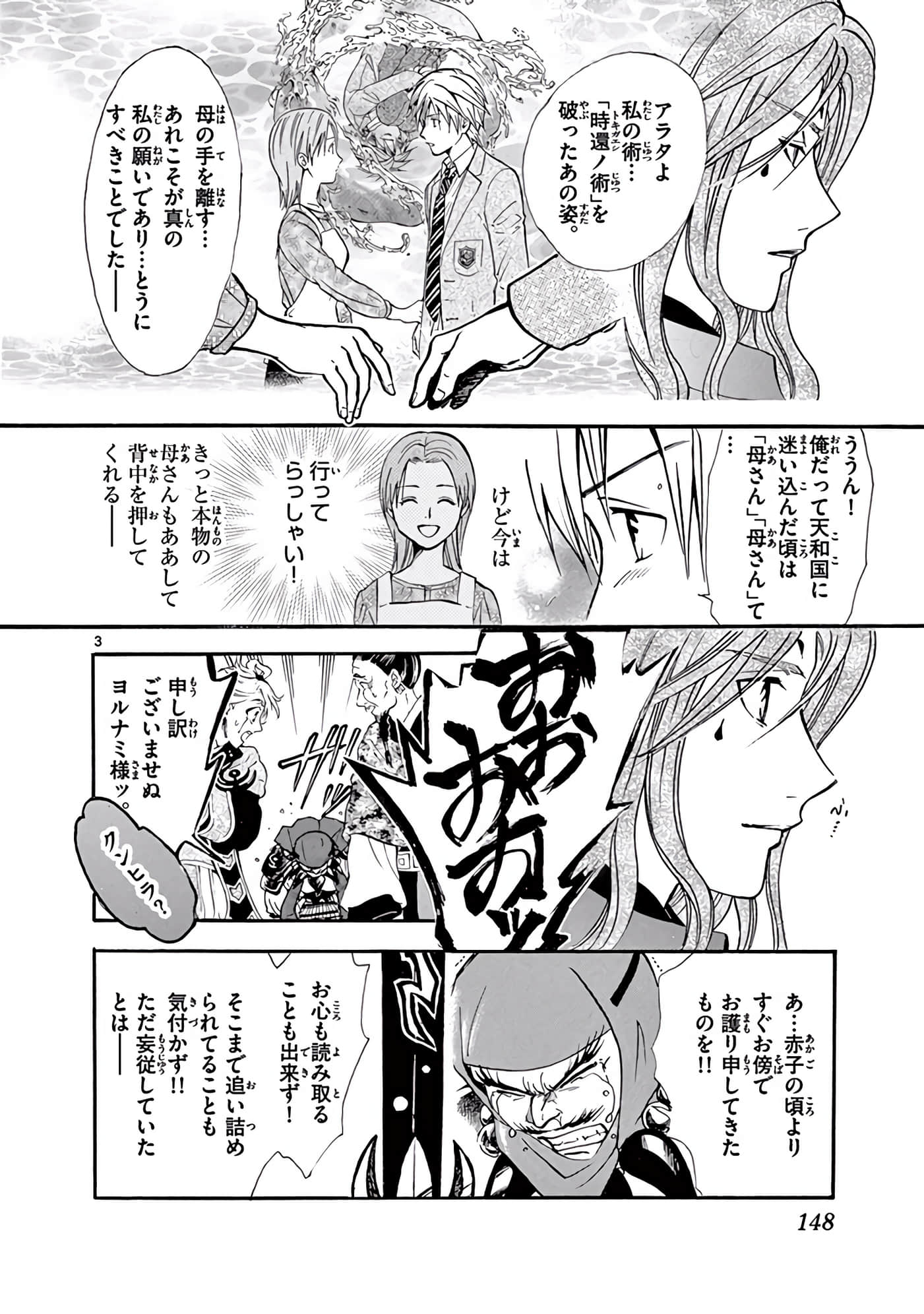 Page 149
