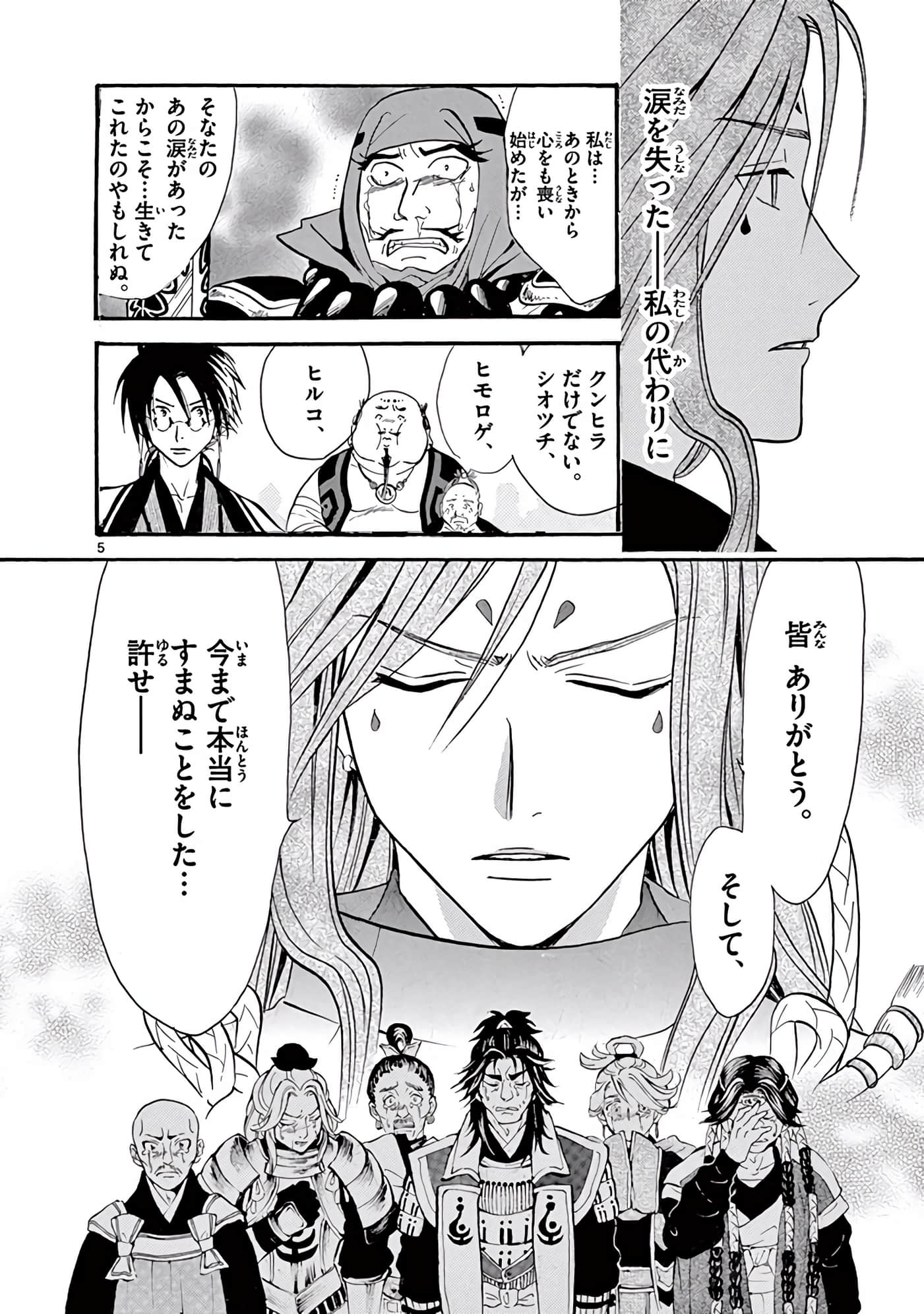 Page 151