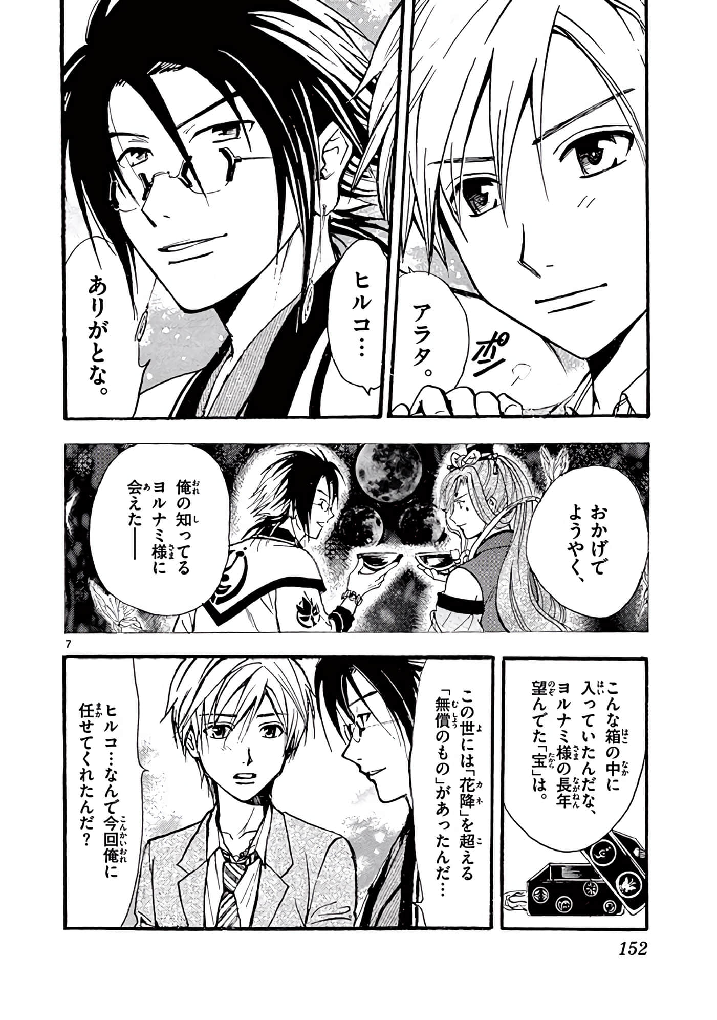 Page 153