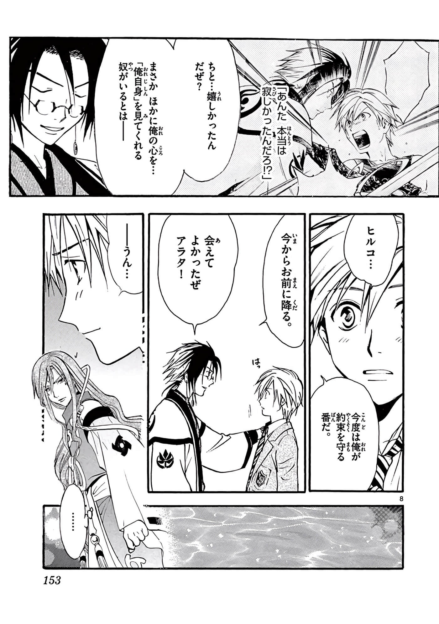 Page 154
