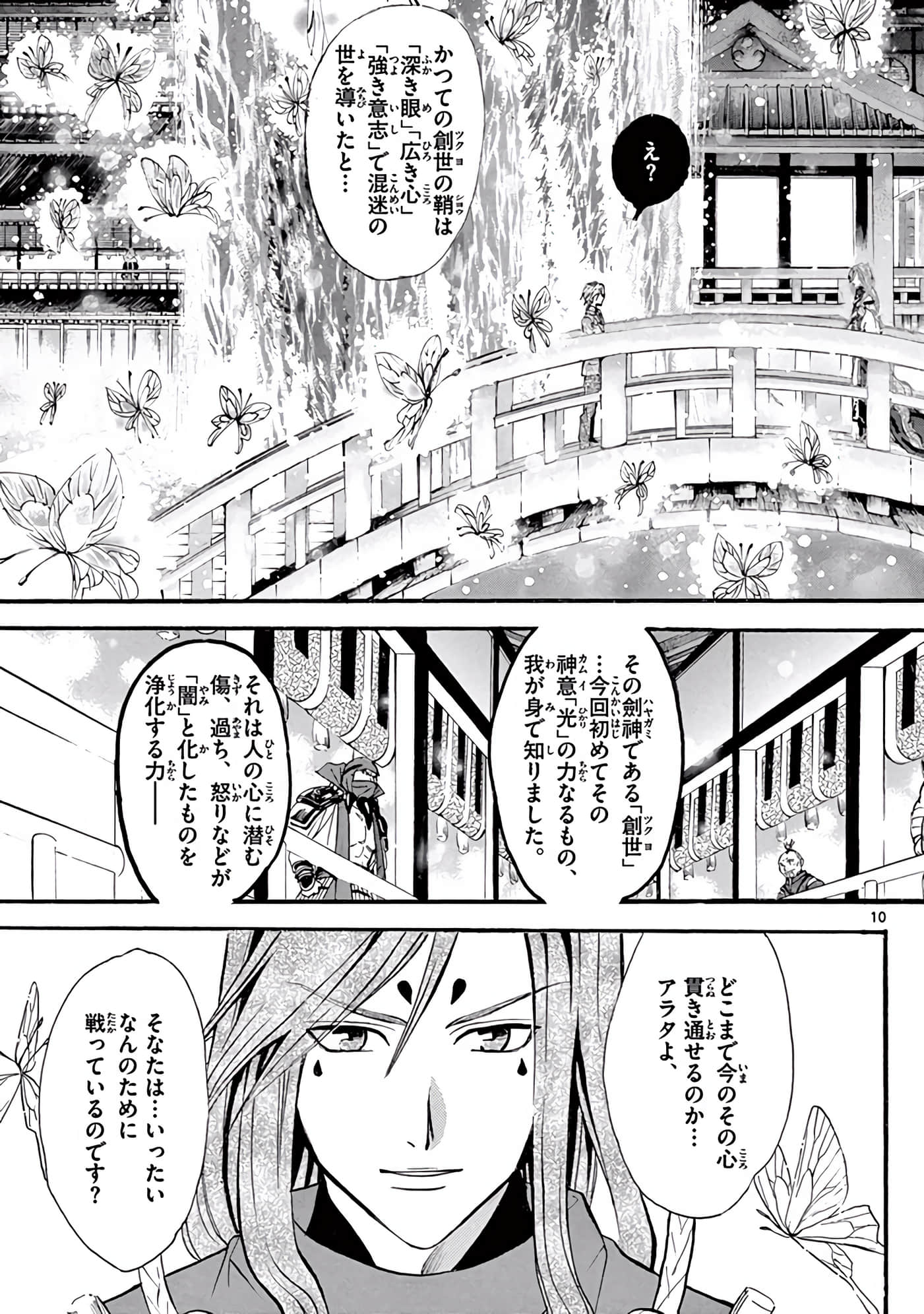 Page 156