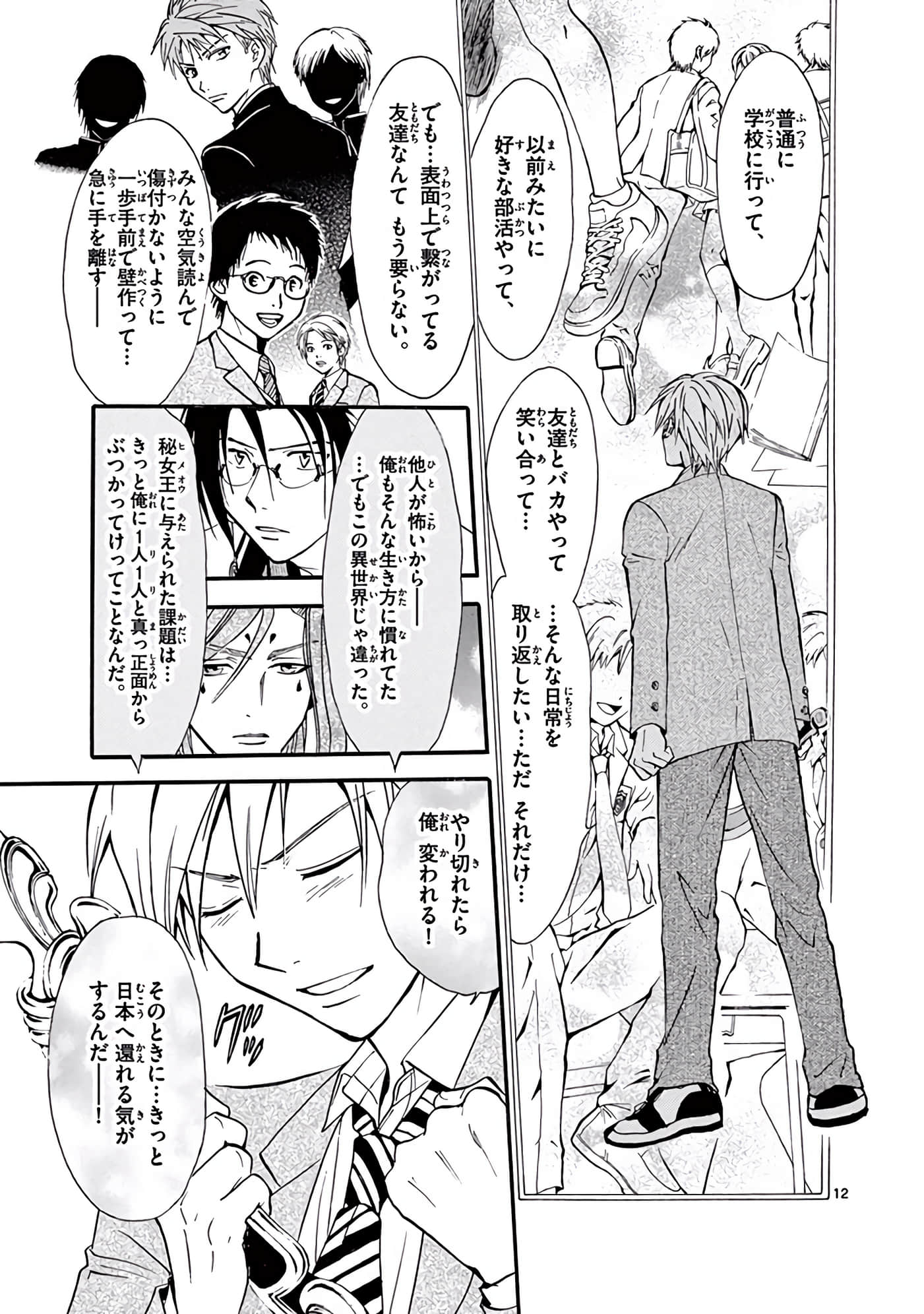 Page 158