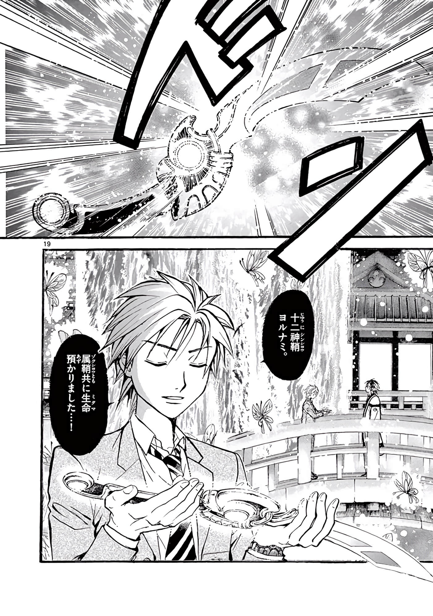 Page 165