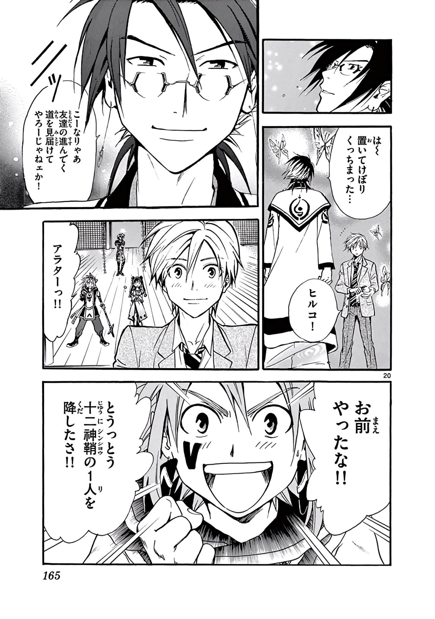 Page 166