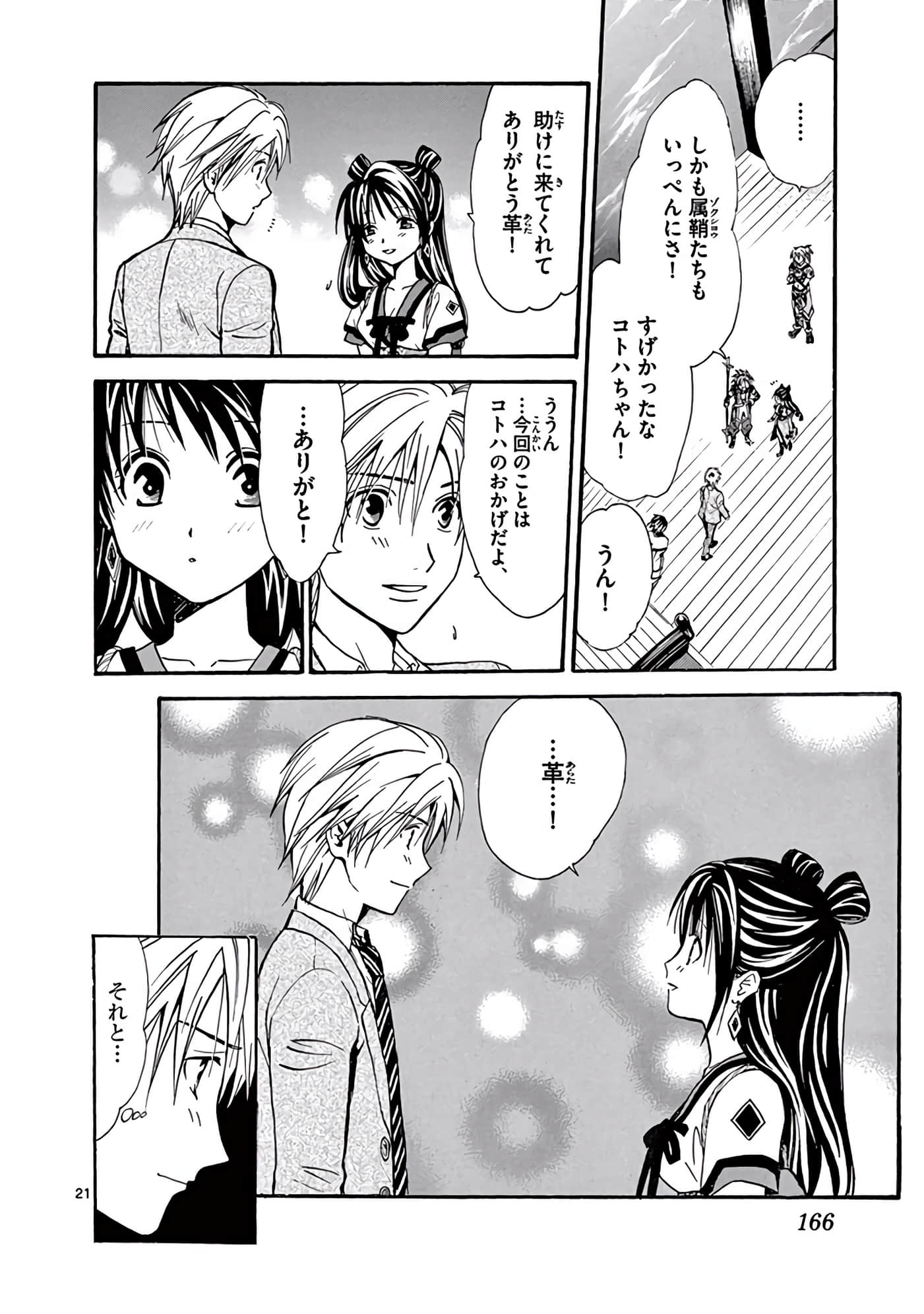 Page 167