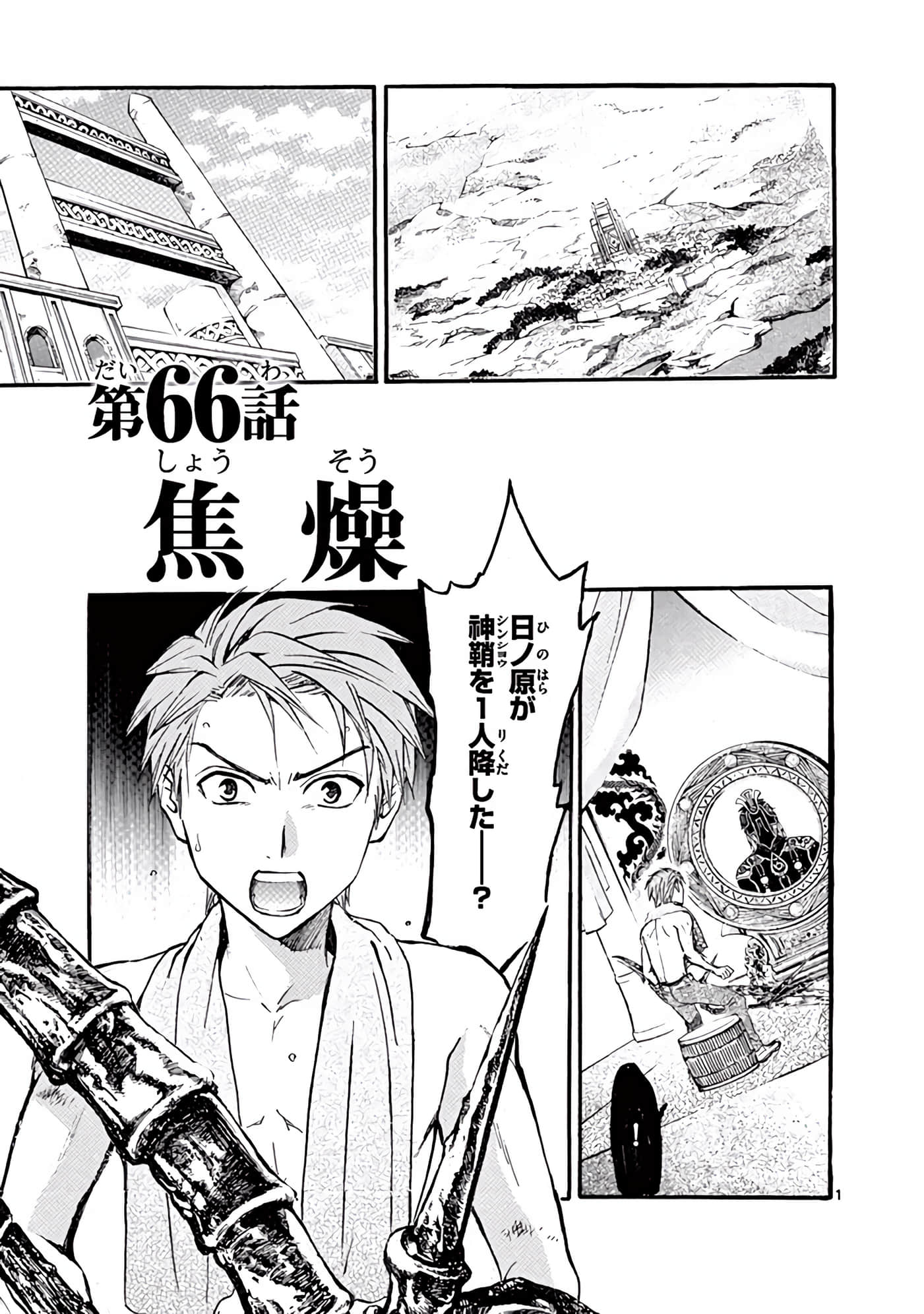 Page 170