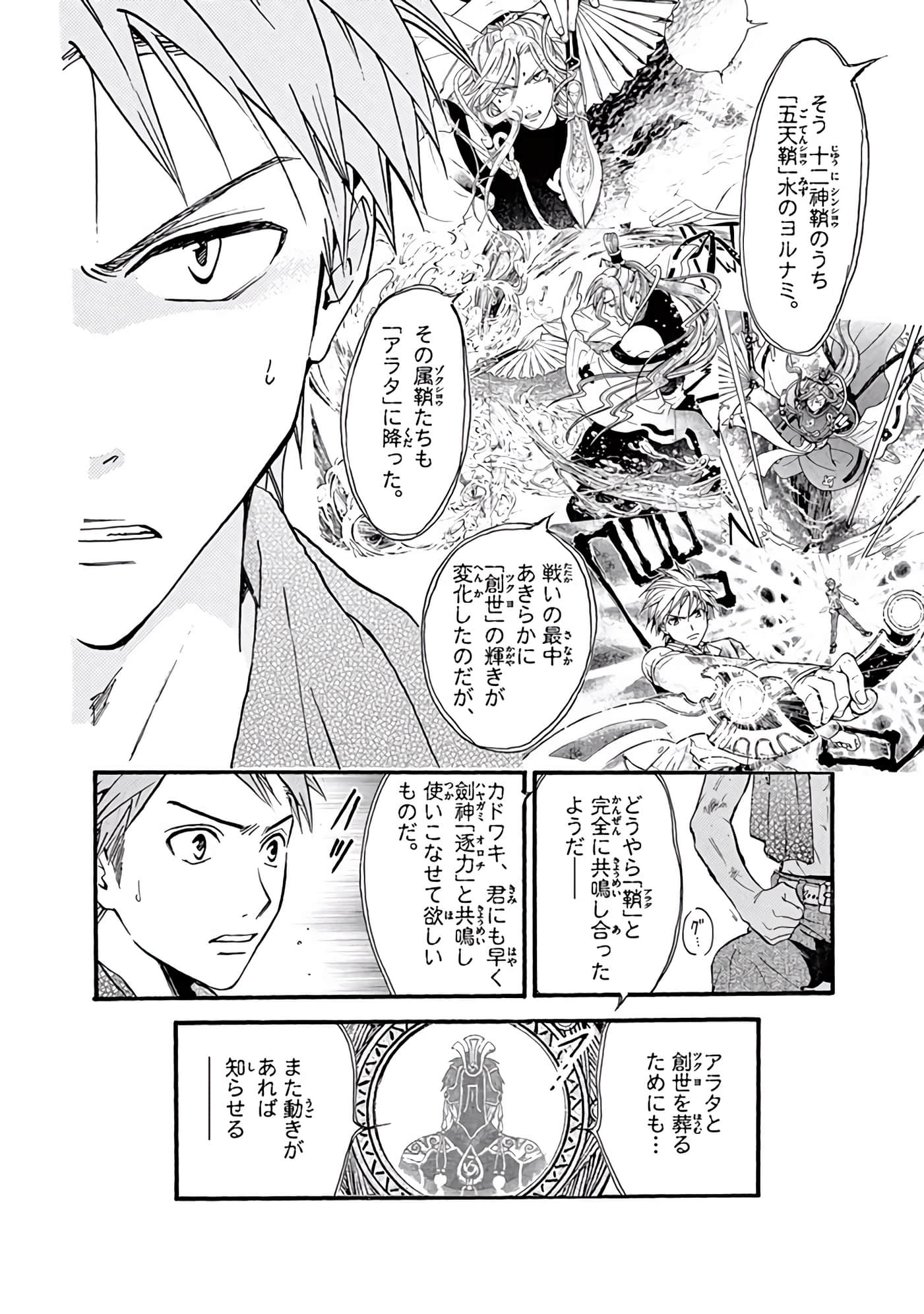 Page 171