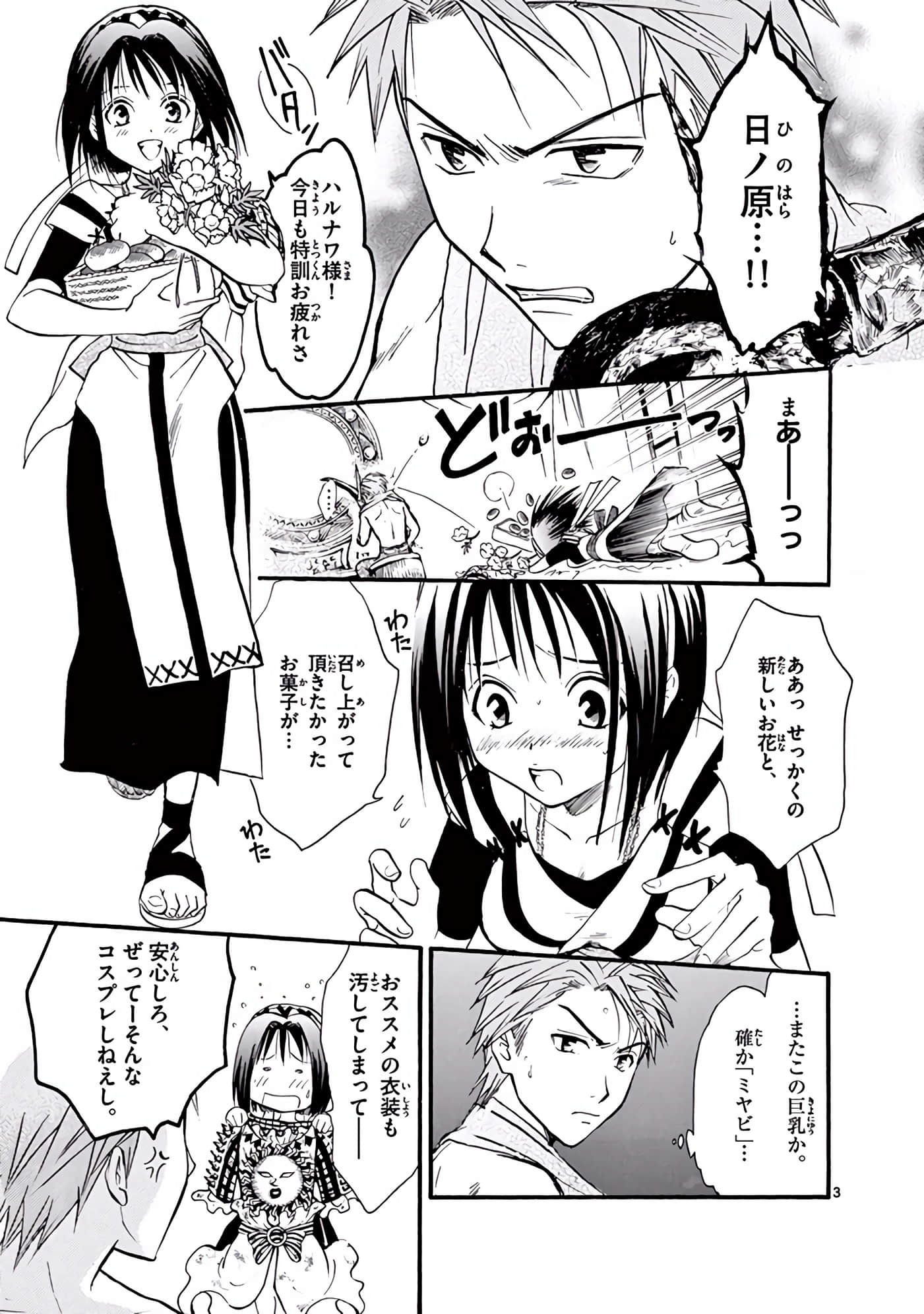Page 172