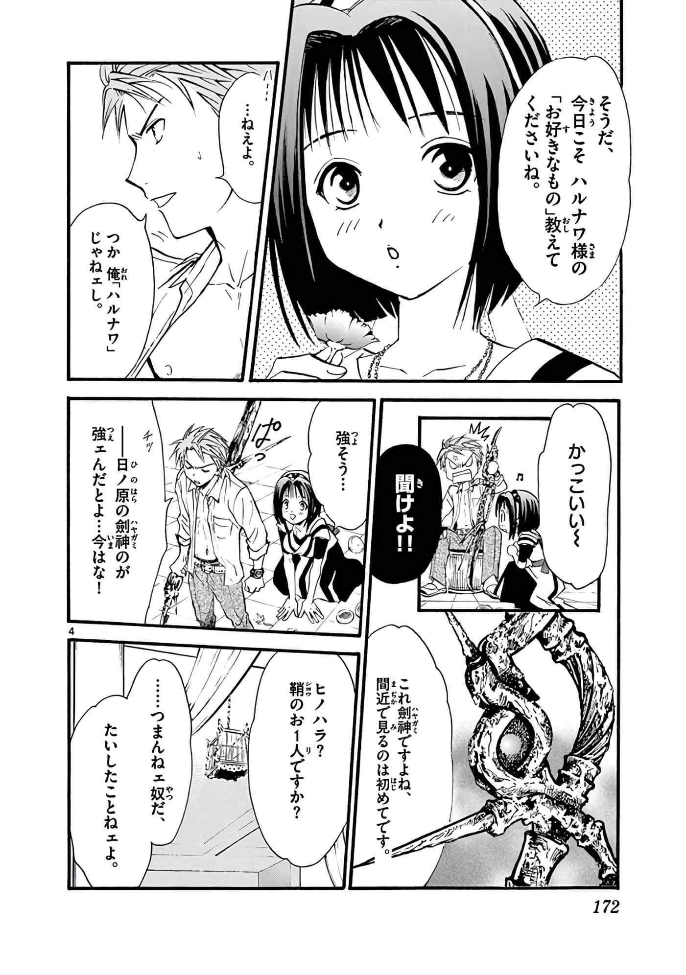 Page 173