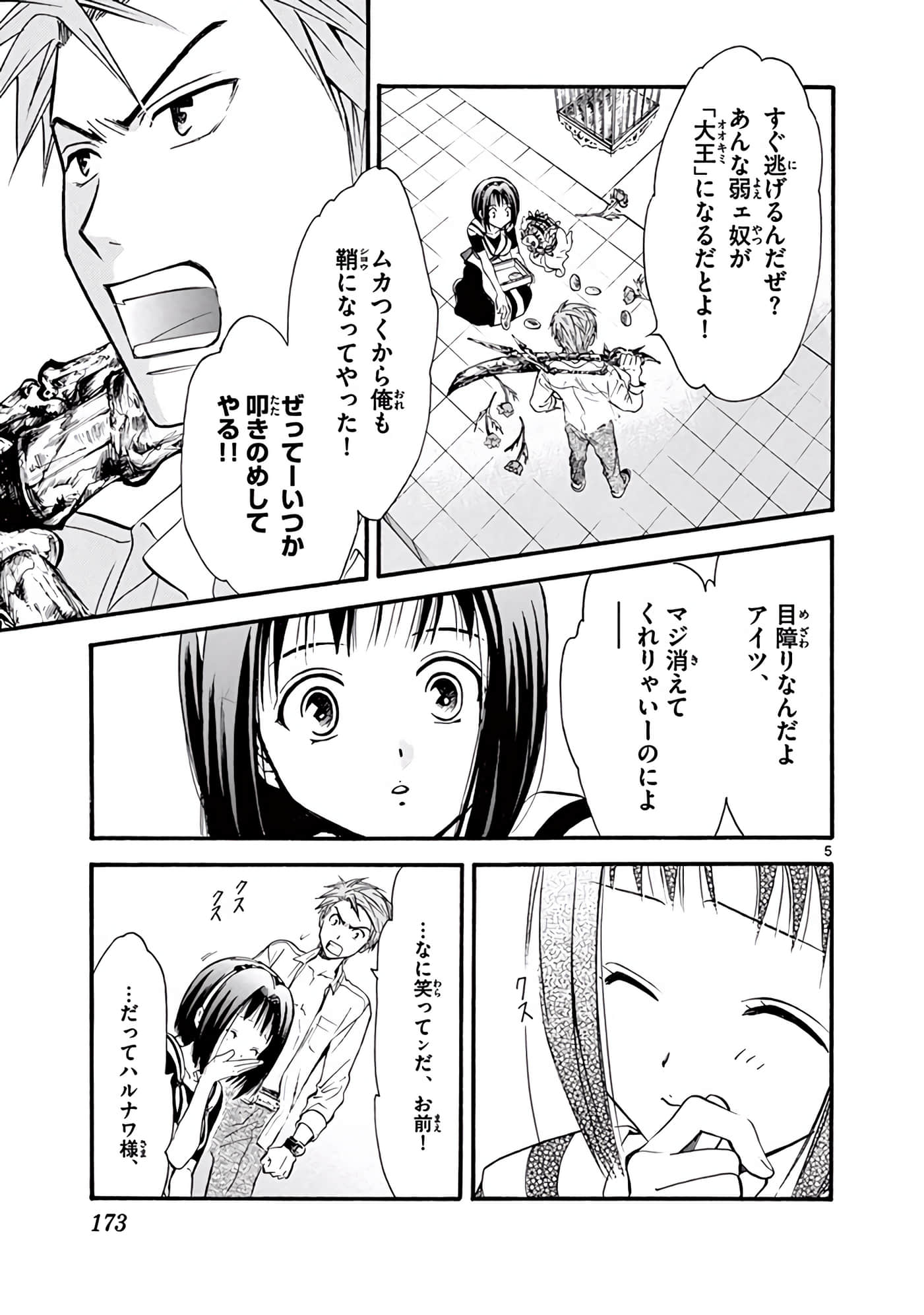 Page 174