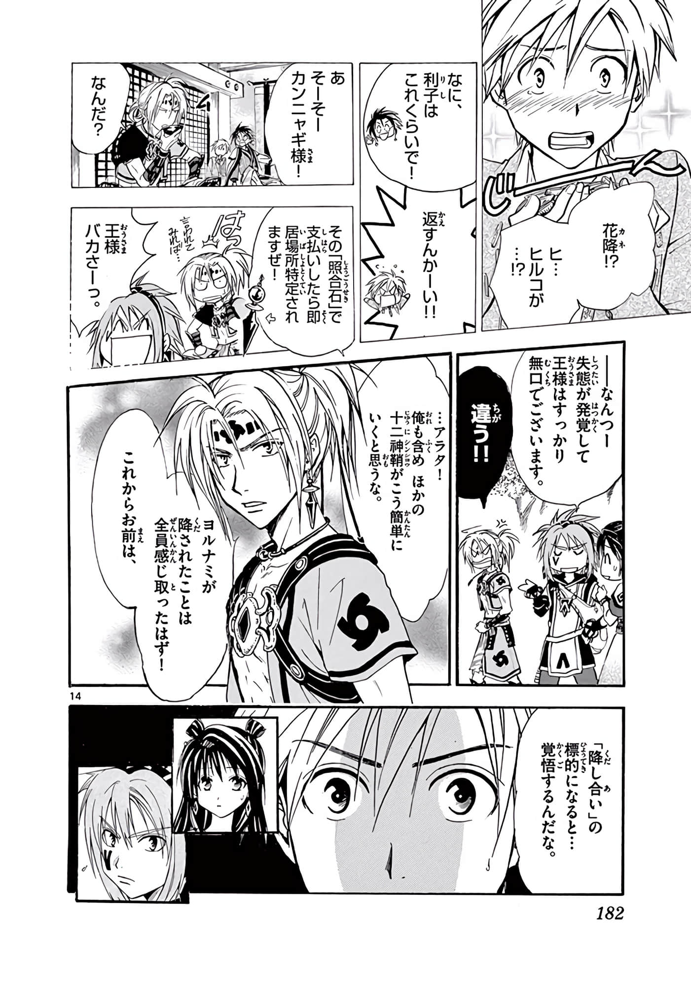 Page 183