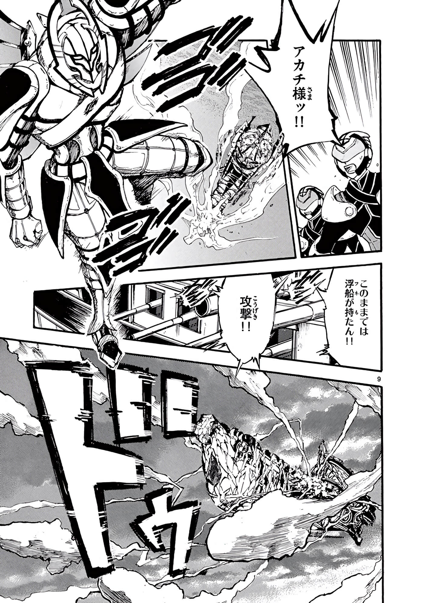 Page 196