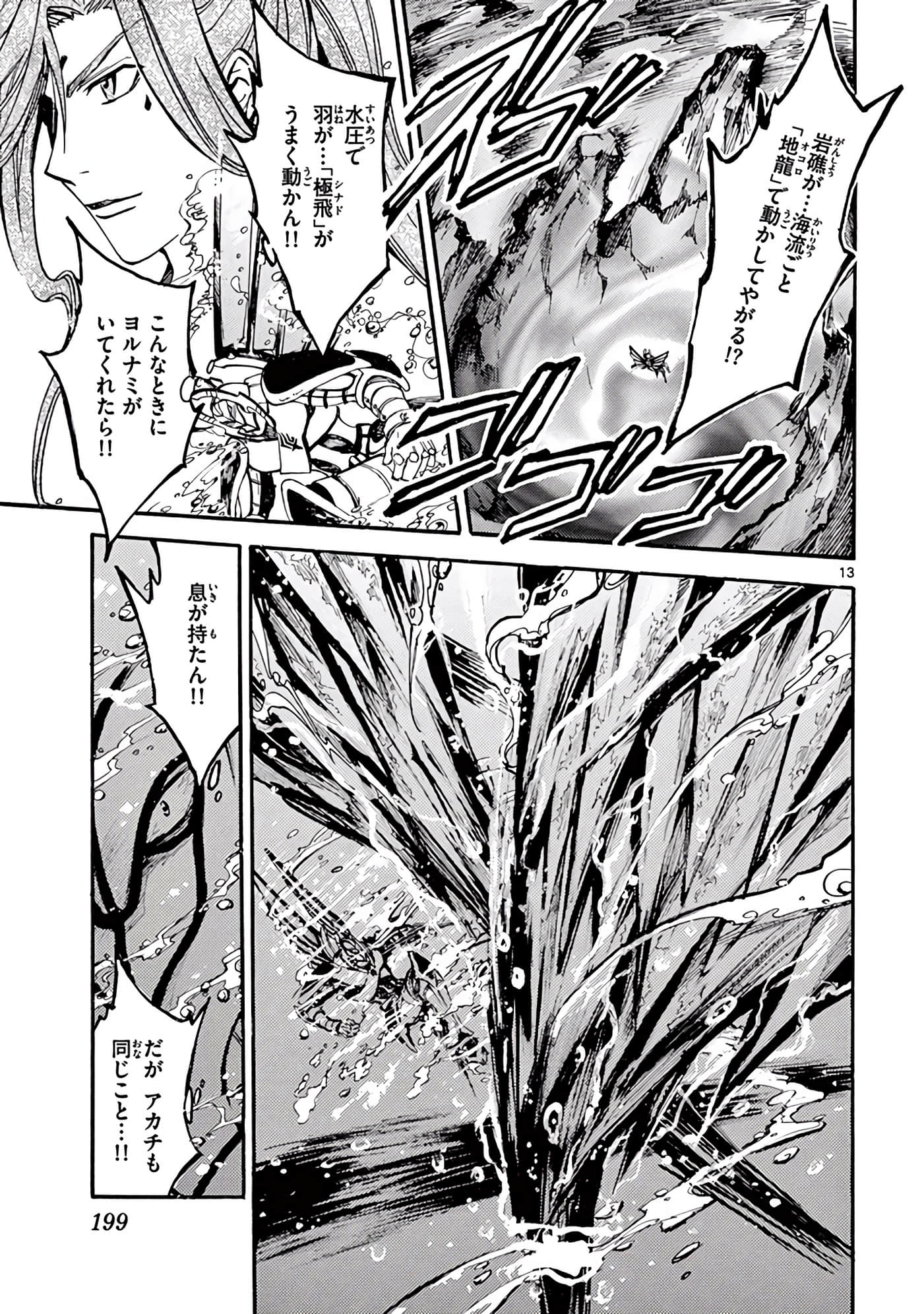 Page 200